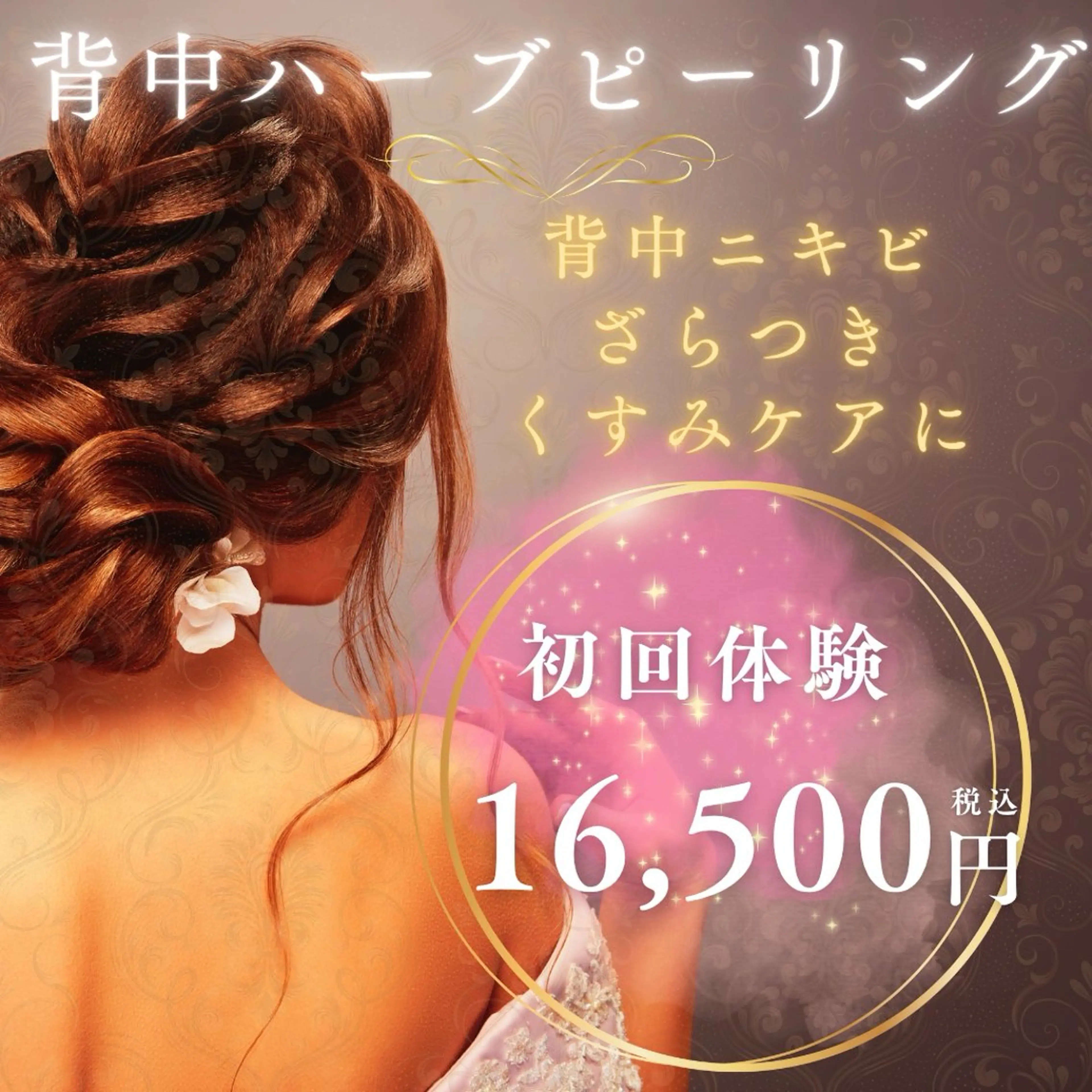 カンナムビューティー麻布十番店所属・bizz bizz 麻布十番🌿のエステ・リラクイメージ