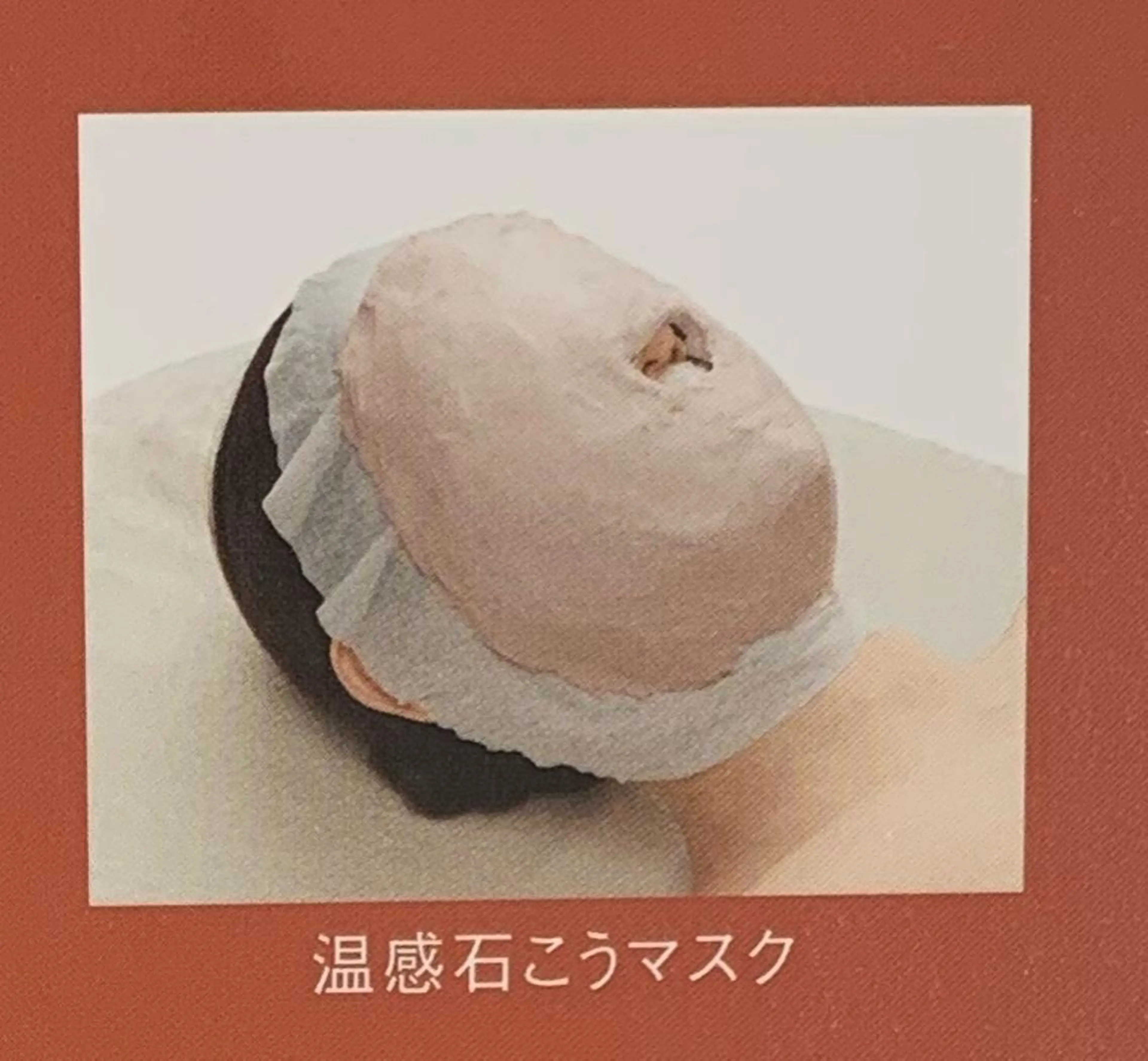 sweet ヤマグチのエステ・リラクイメージ