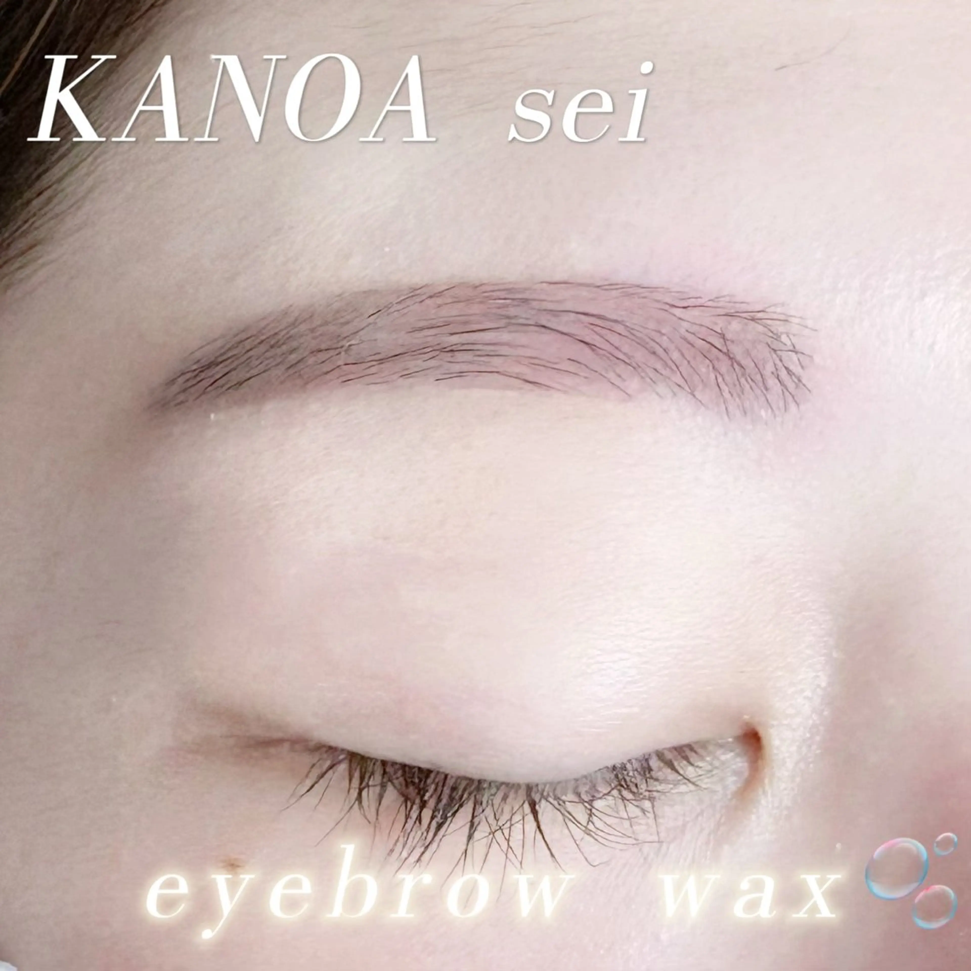 アイブロウ KANOA seiのマツエク・マツパデザイン