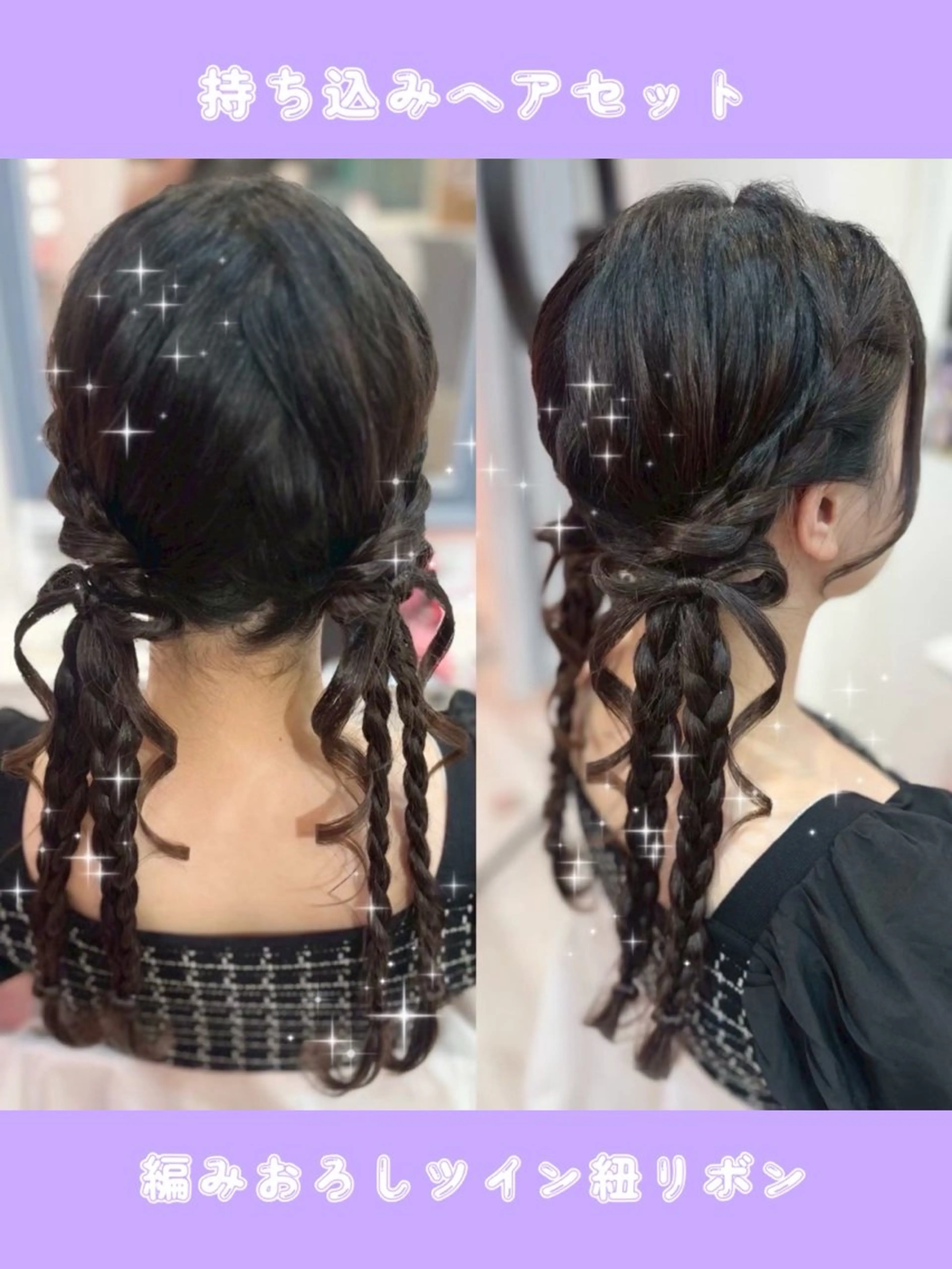 ヘアセット LARME りほのヘアスタイル