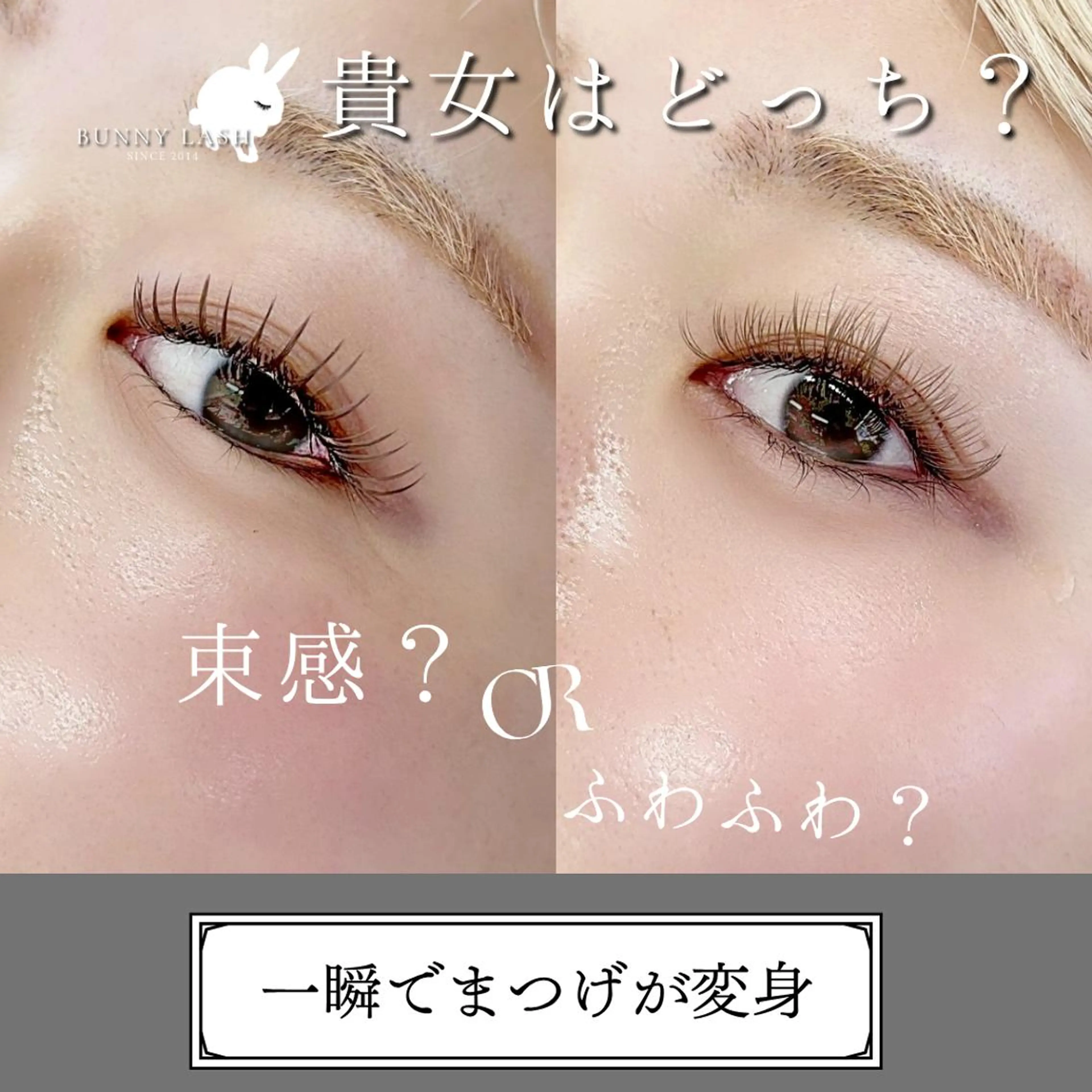 マツエク・マツパ バインドロック 束感まつ毛 フラットラッシュ パリジェンヌラッシュリフト まつげパーマ バニーラッシュ千葉店 /マツエク🫧マツパのマツエク・マツパデザイン