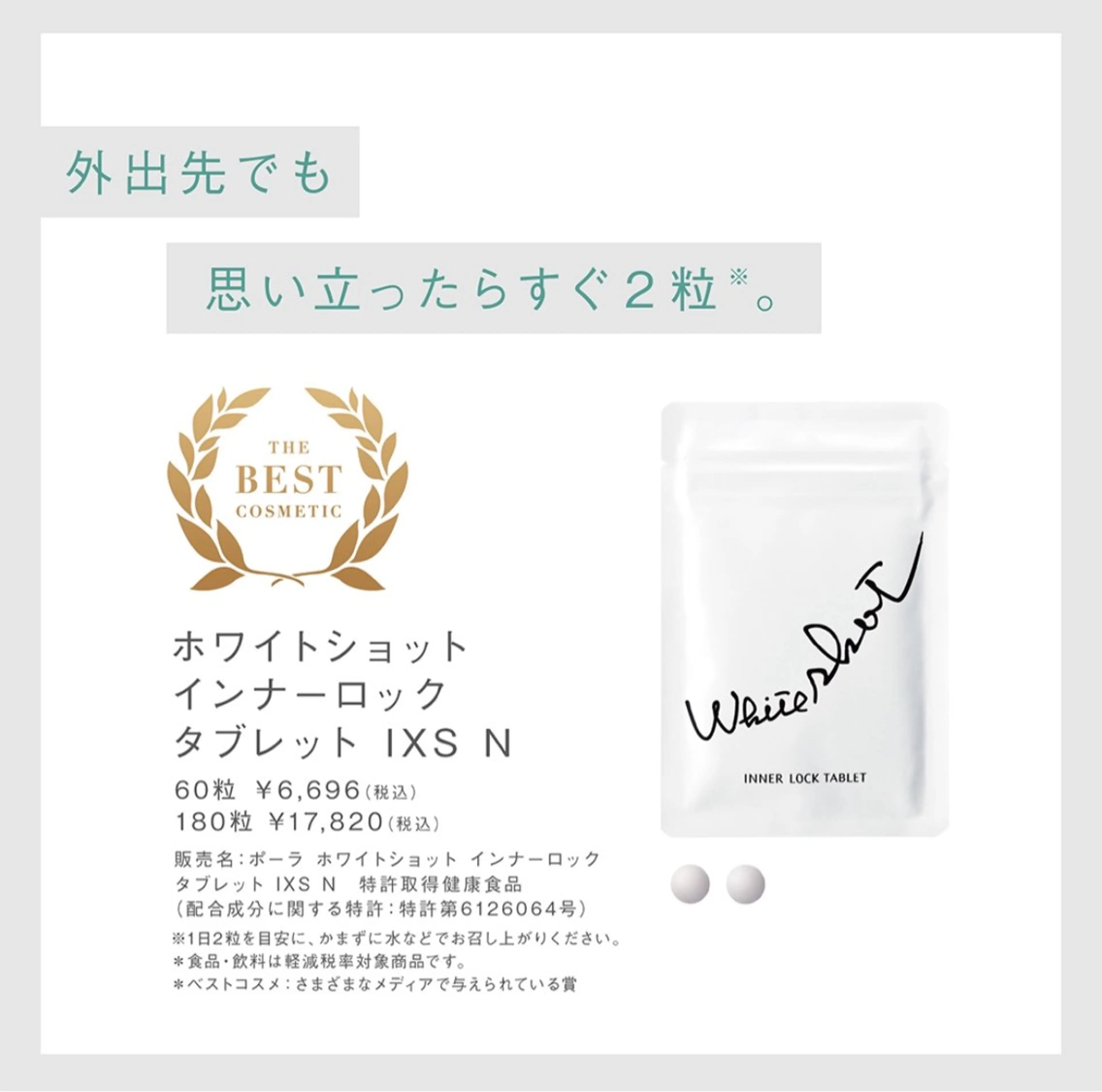POLA クリスタルLavie所属・POLA クリスタル Lavie 原のエステ・リラクイメージ