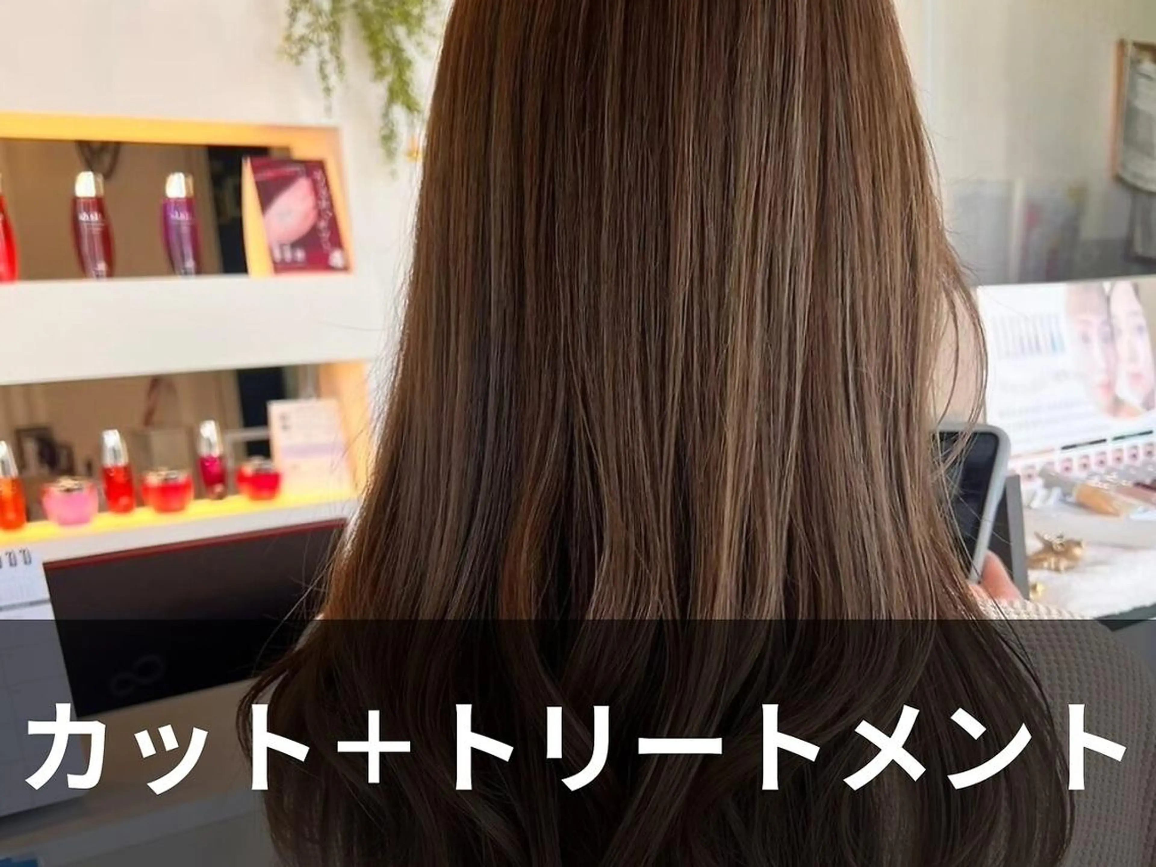 【さらさらしっとり手触り長持ち】カット+リンケージ ￥8250→￥7430の写真