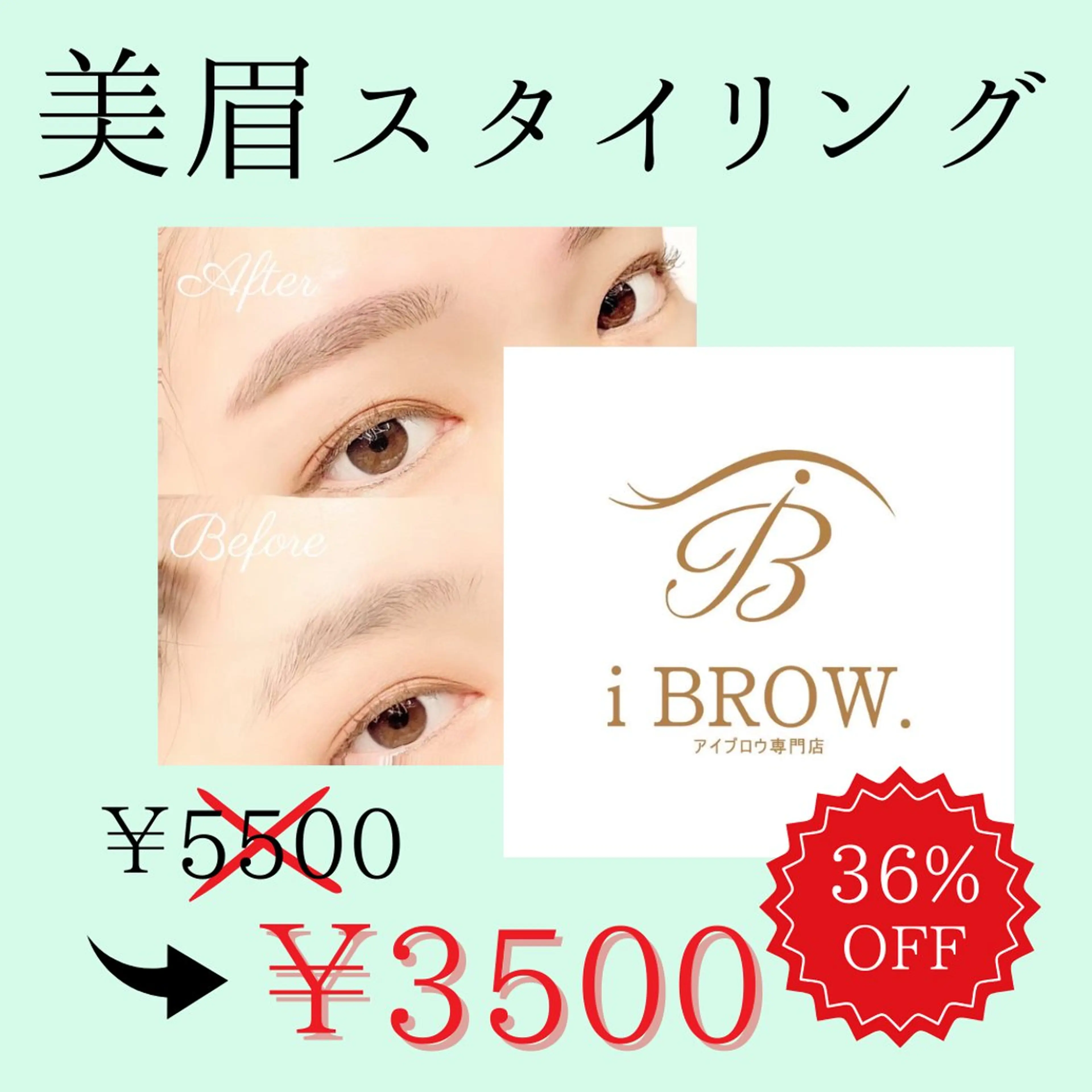 \ 女性人気No.1 /美眉アイブロウスタイリング(骨格診断/眉毛WAX脱毛/メイク)¥3000の写真