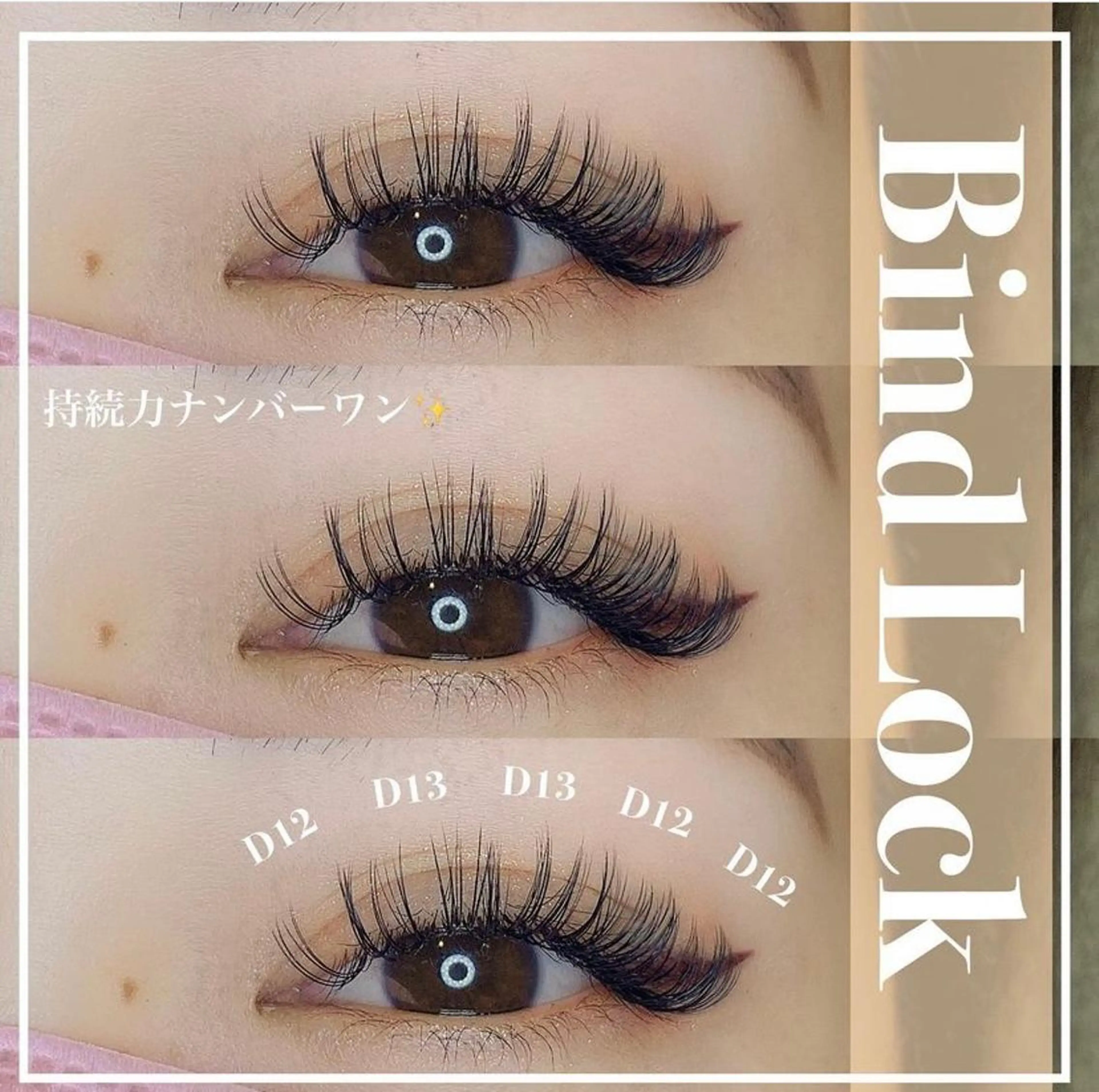 マツエク・マツパ バインドロック アイラッシュサロンセリナ新宿南口店所属・Serina新宿南口 佐藤のマツエク・マツパデザイン