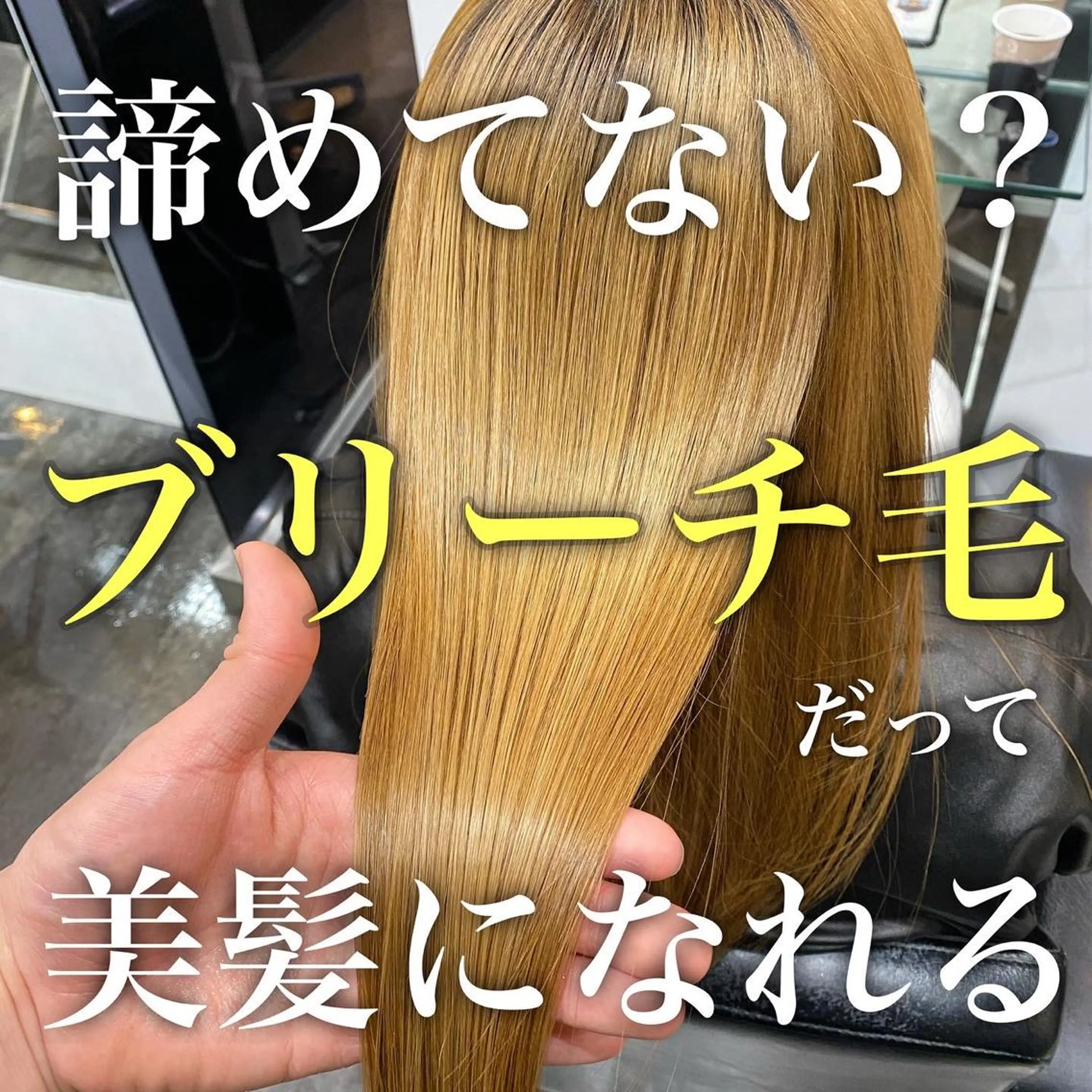 ロング ボブ ハイライト 髪質改善 カット トリートメント 山下 祐輝のヘアスタイル