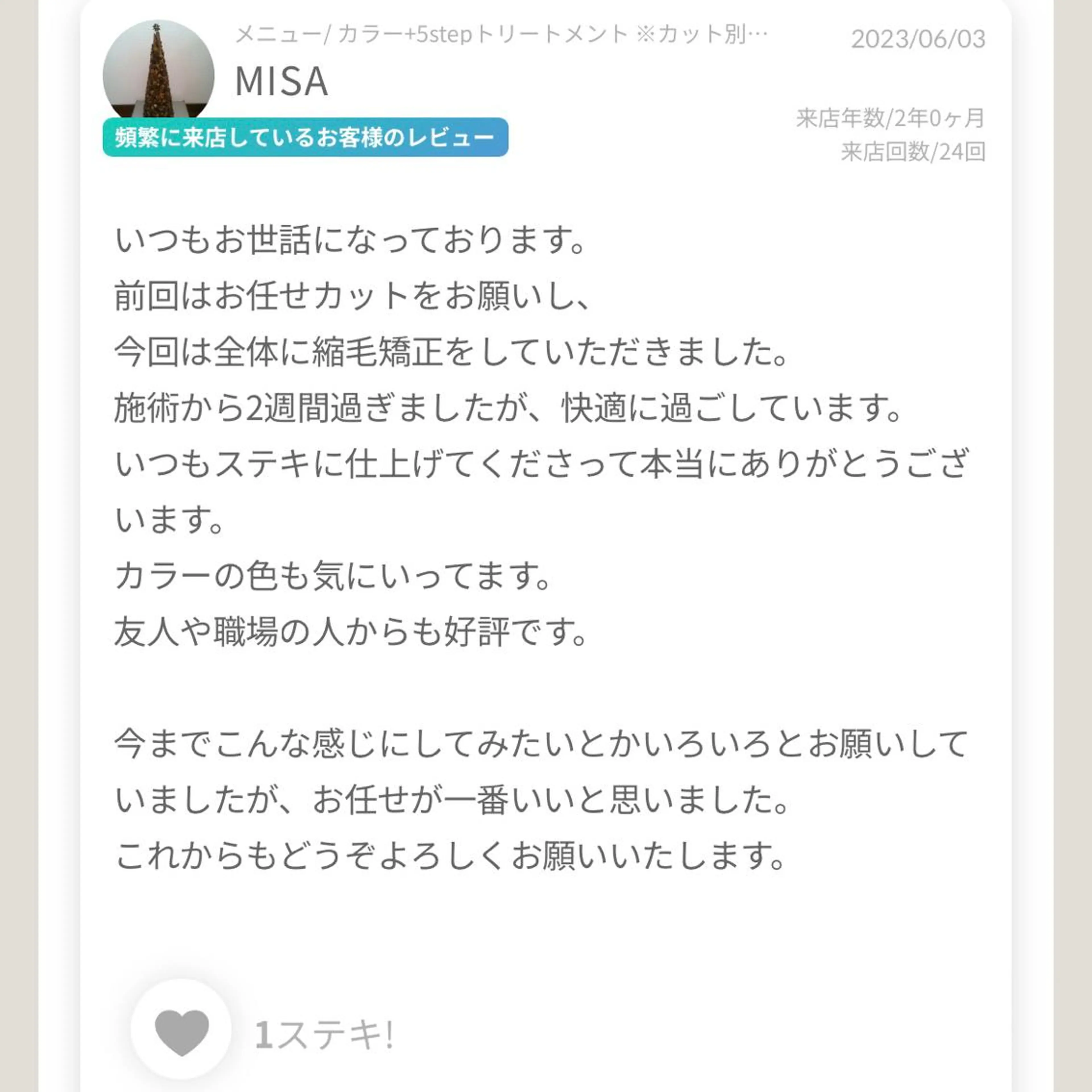 ショート カラー ブリーチ 縮毛矯正 カット ヘアカラー トリートメント SALOWIN 神戸三宮店所属・【三宮/ブリーチ なしカラー】高田祐也のヘアスタイル