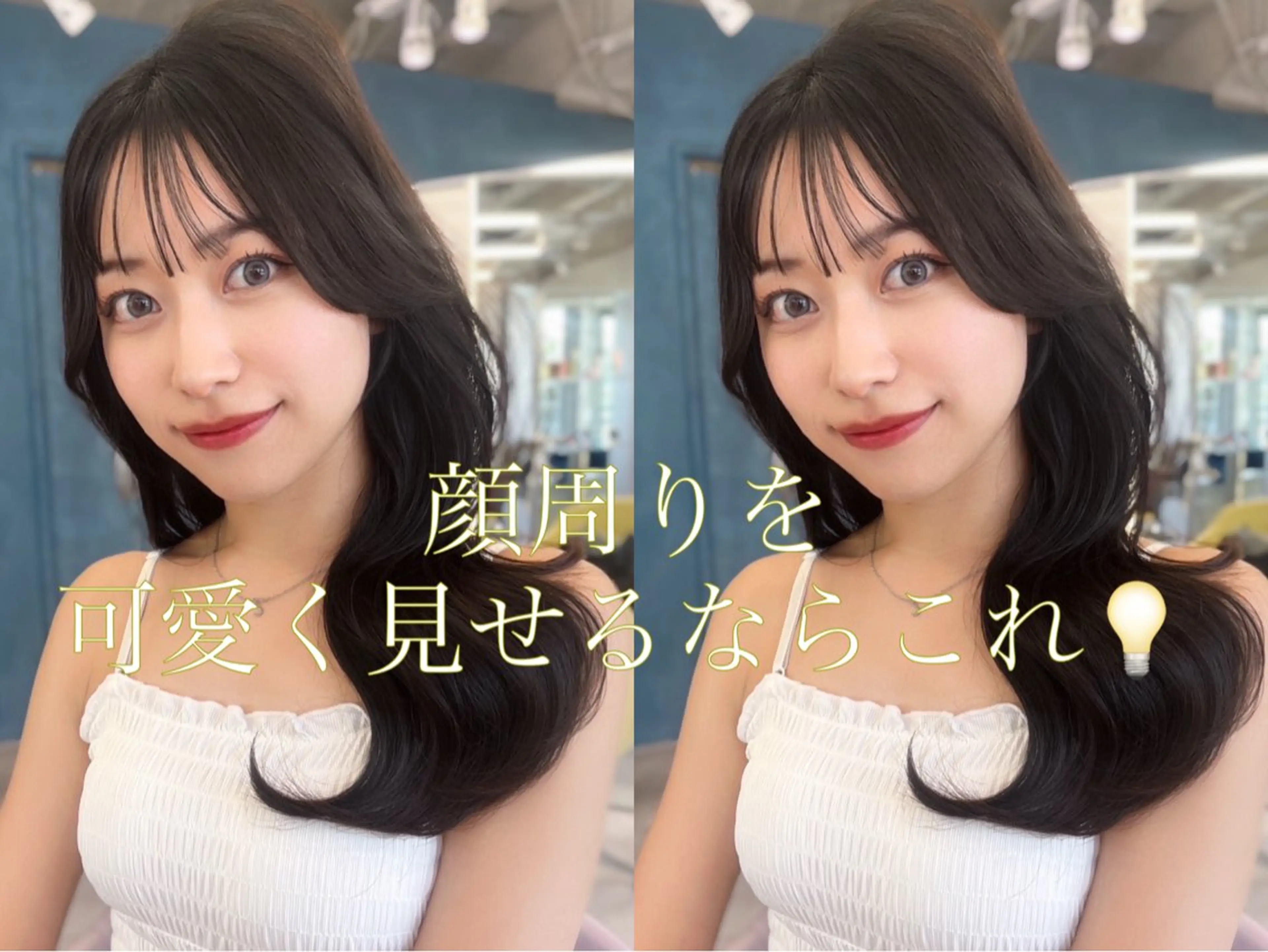 【🌟人気急上昇🌟】前髪&顔周りカット＋カラー＋トリートメントの写真