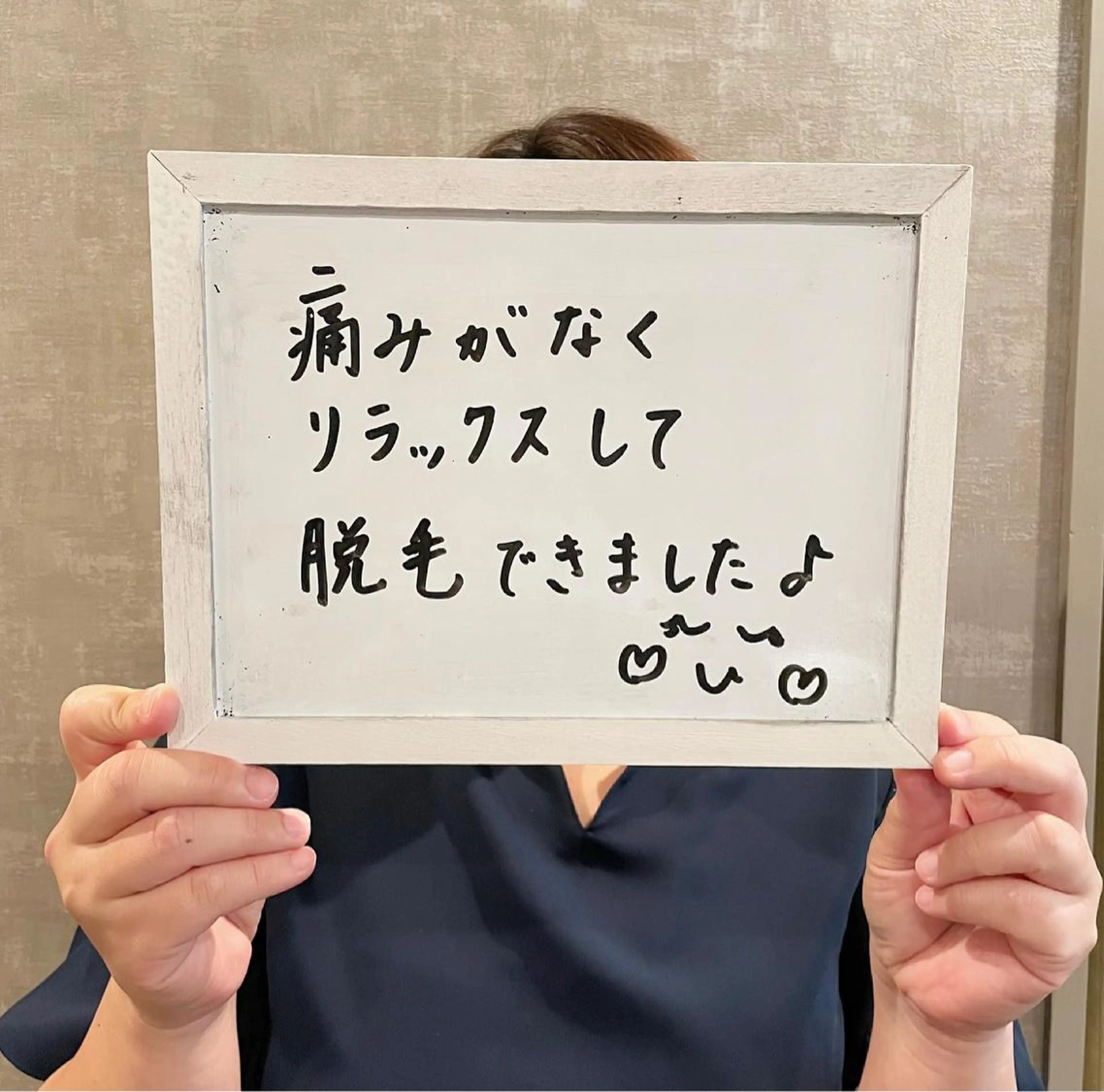 脱毛 美肌脱毛サロン 琥珀所属・トータルビューティー 琥珀のエステ・リラクイメージ