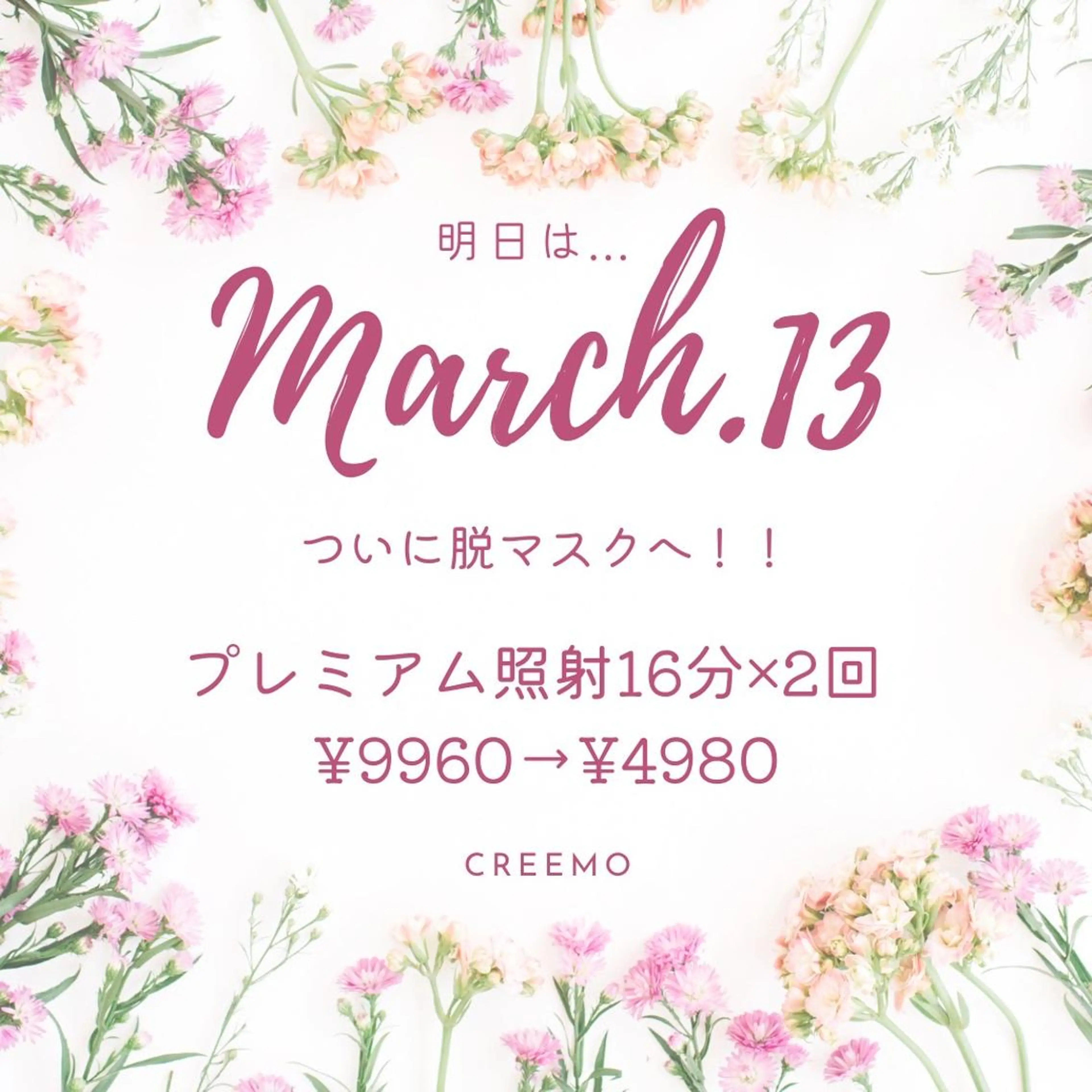 歯のホワイトニング CREEMO南浦和のその他イメージ
