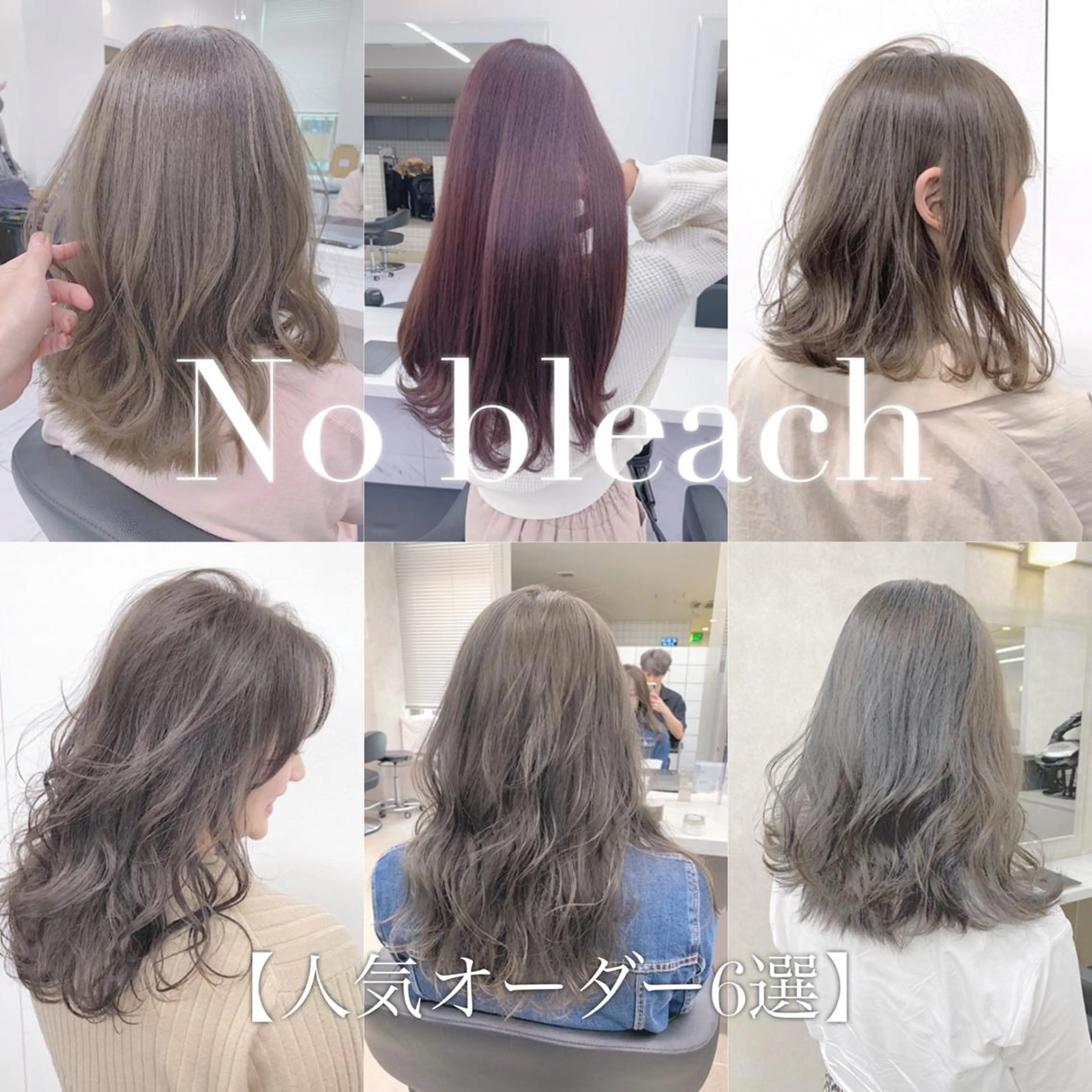 セミロング カラー ヘアカラー ヘアセット 柔らかbeige モトキのヘアスタイル