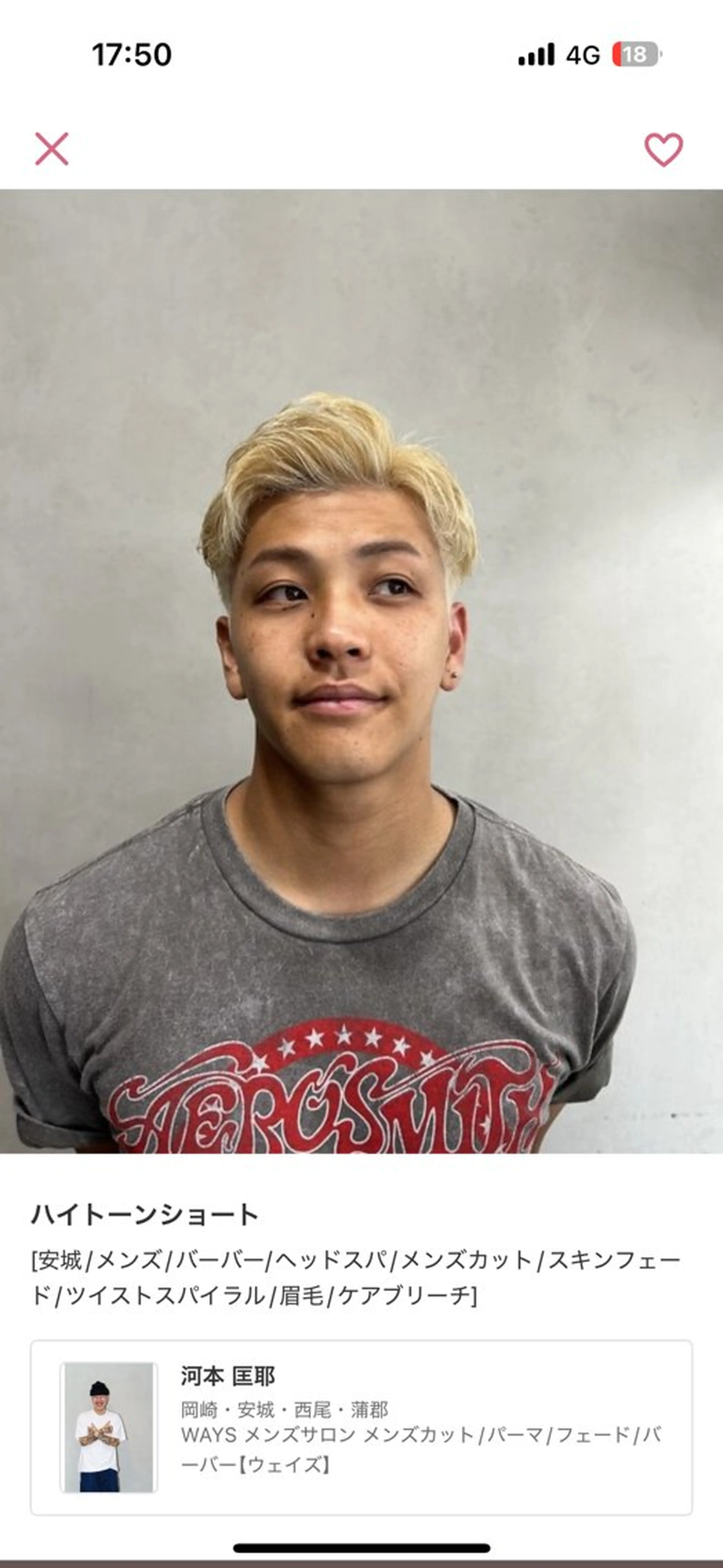 カラー メンズ ヘアカラー ⚡️メンズ特化カラー ⚡️杉浦興大のヘアスタイル