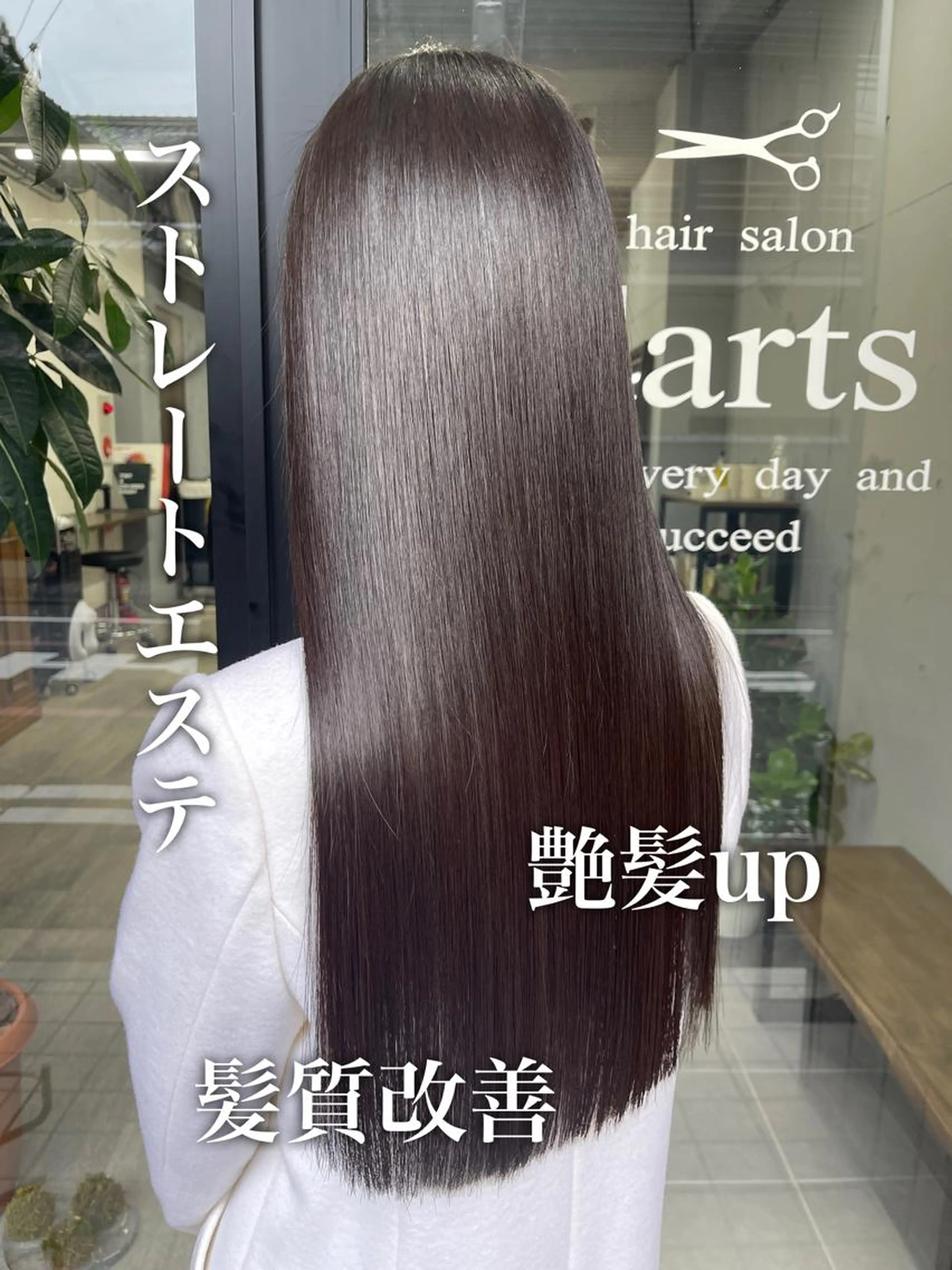 当日限定　縮毛矯正＆トリートメントの写真