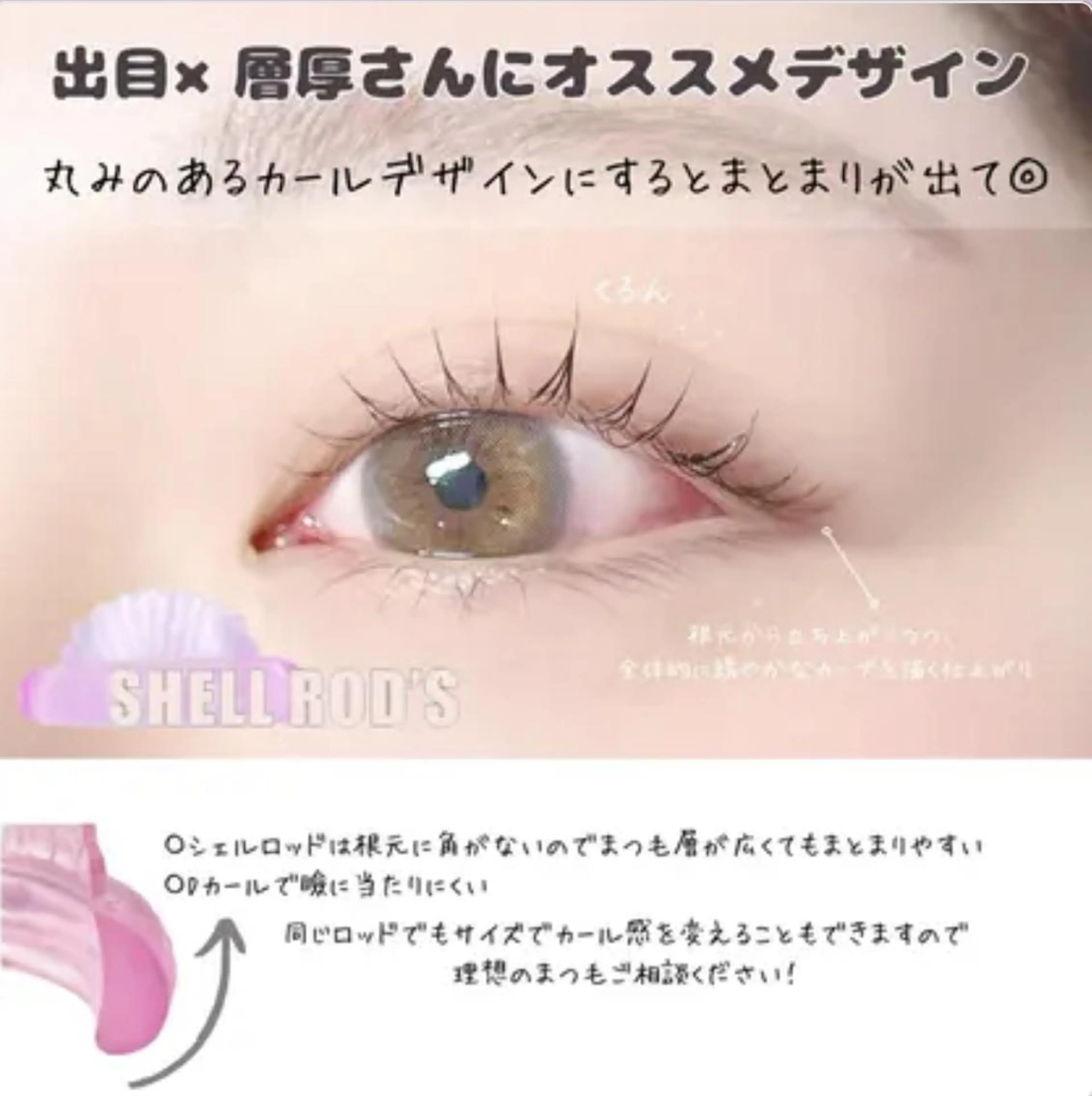 マツエク・マツパ EYEMAJIC 札幌大通のマツエク・マツパデザイン