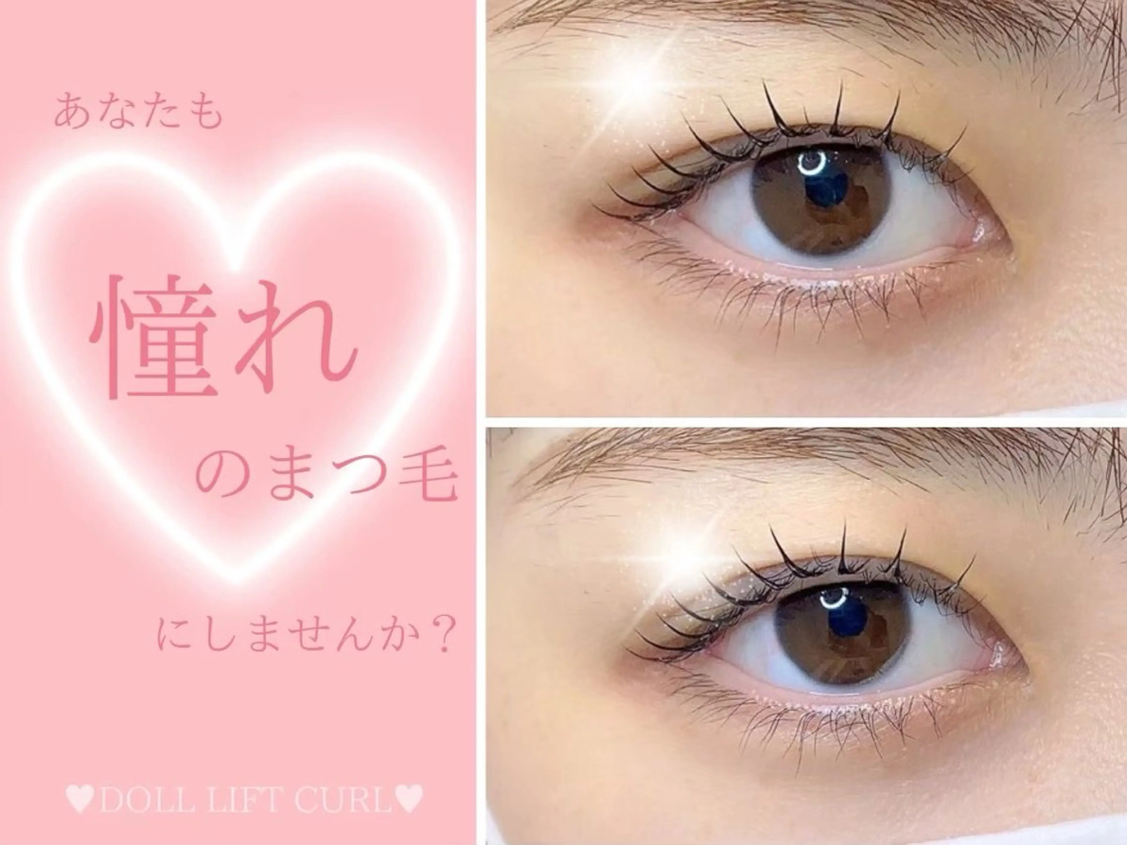 マツエク・マツパ 一重×まつ毛パーマ メルク警固店所属・🎀メルク警固🎀 山本 綺羅🎀のマツエク・マツパデザイン