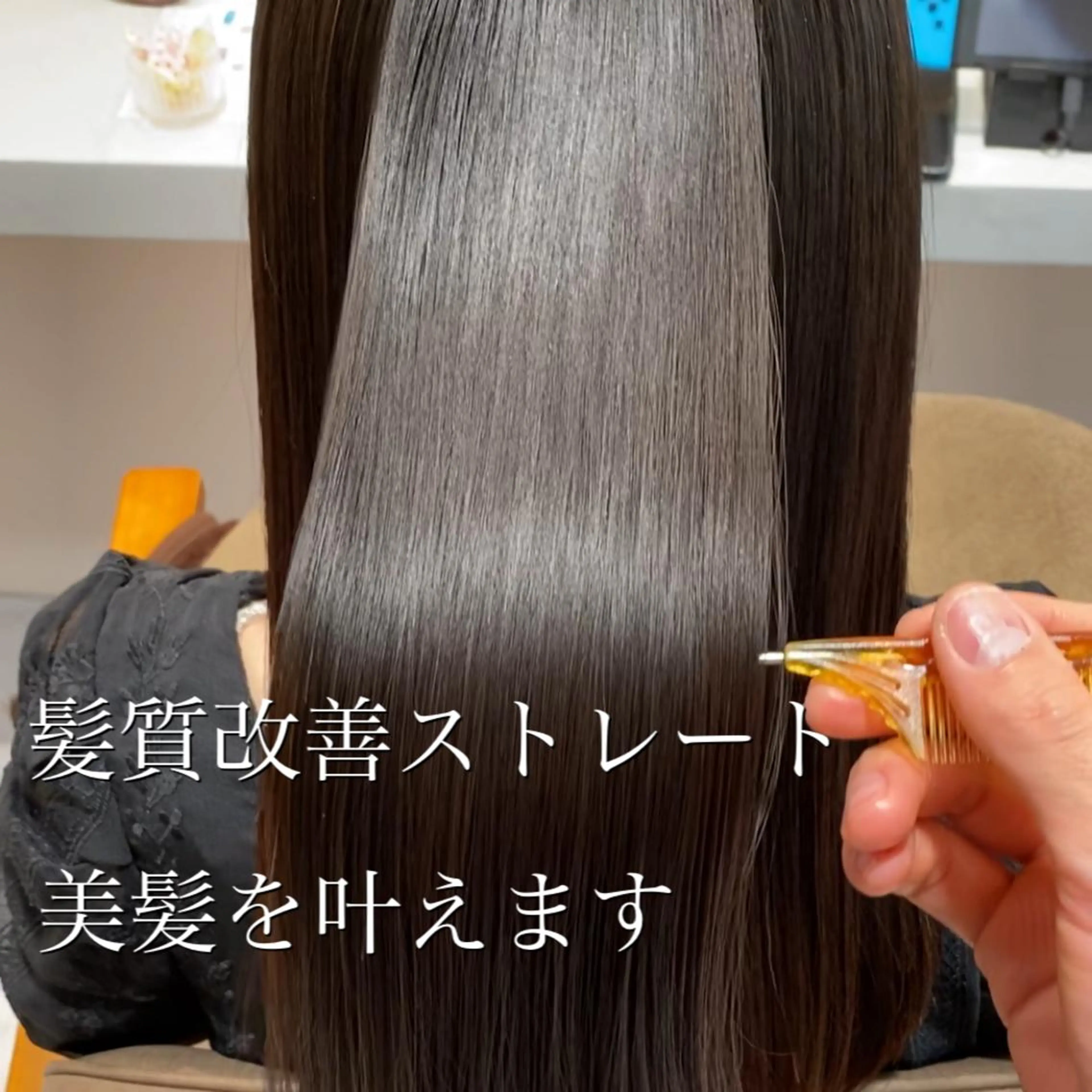 ロング 髪質改善 縮毛矯正 個室サロンLOUIMADNA栄店所属・【U24学割◎】 個室サロン白金厚哉のヘアスタイル