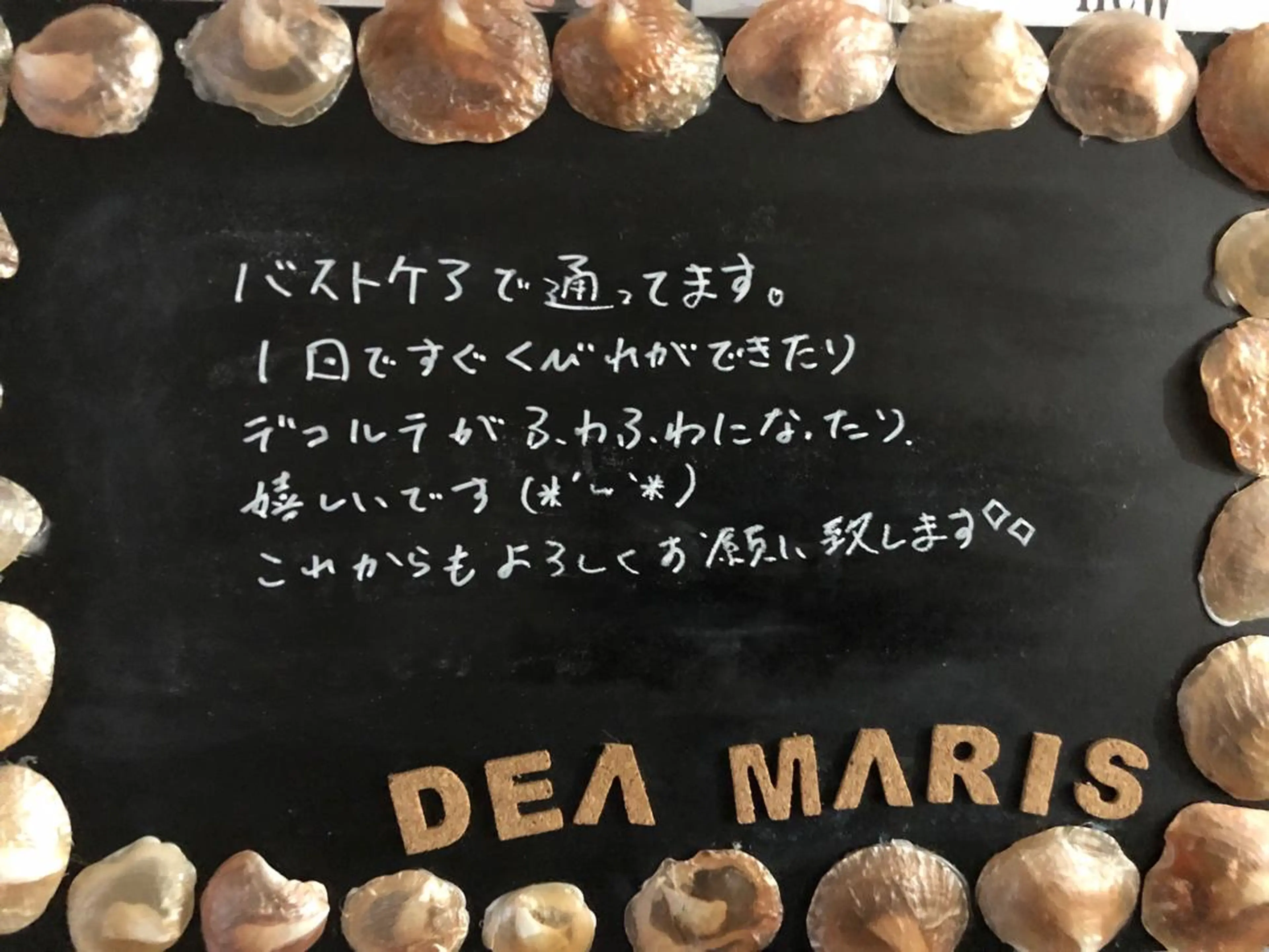 private salon  Dea_maris シュガーリング＆パーソナルボディケア所属・グランプリ受賞👑肌 体も別人級に変えるのエステ・リラクイメージ