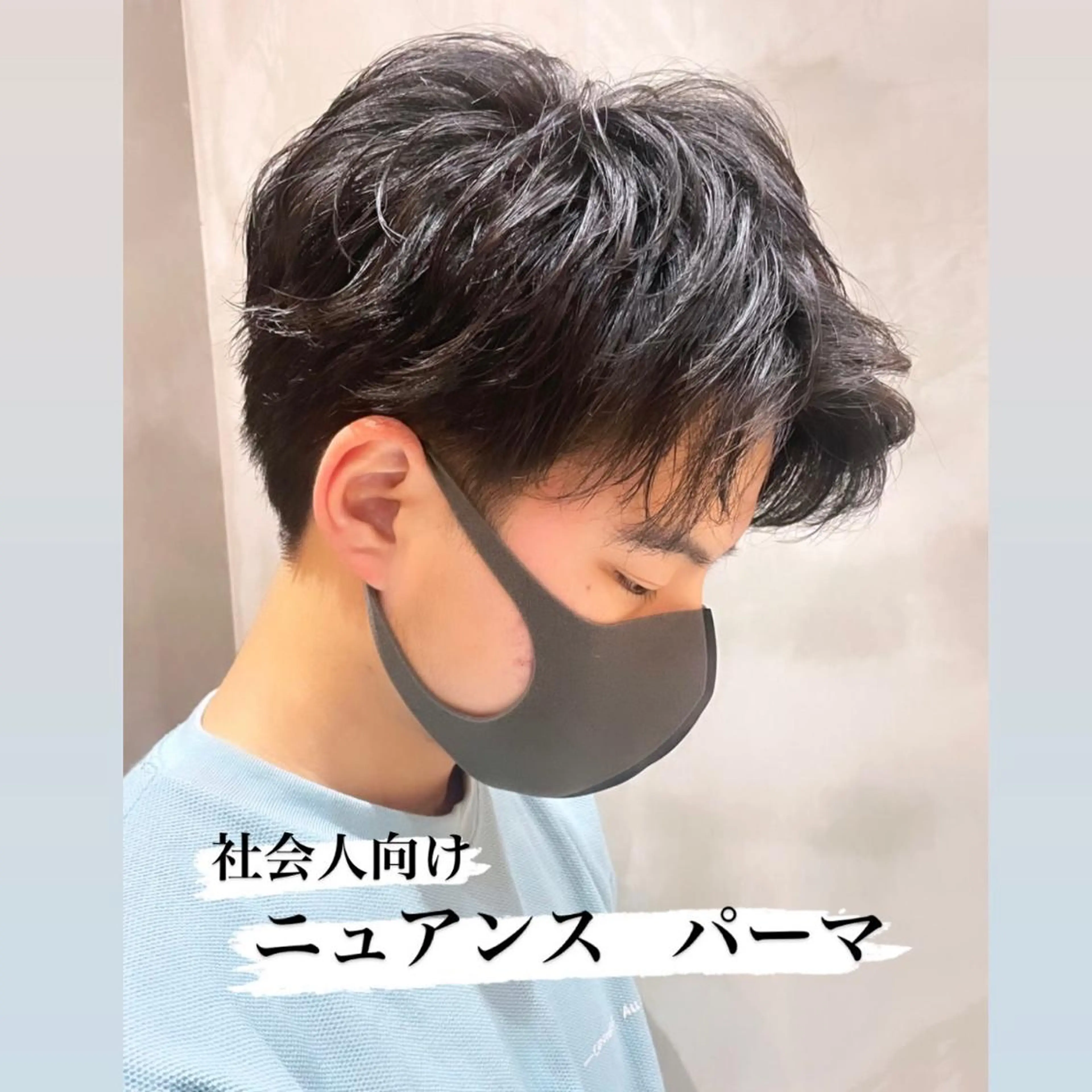 ショート パーマ ヘアアレンジ メンズ SNSで大バズり‼️ 欧米風ヘア大ヒット中のヘアスタイル