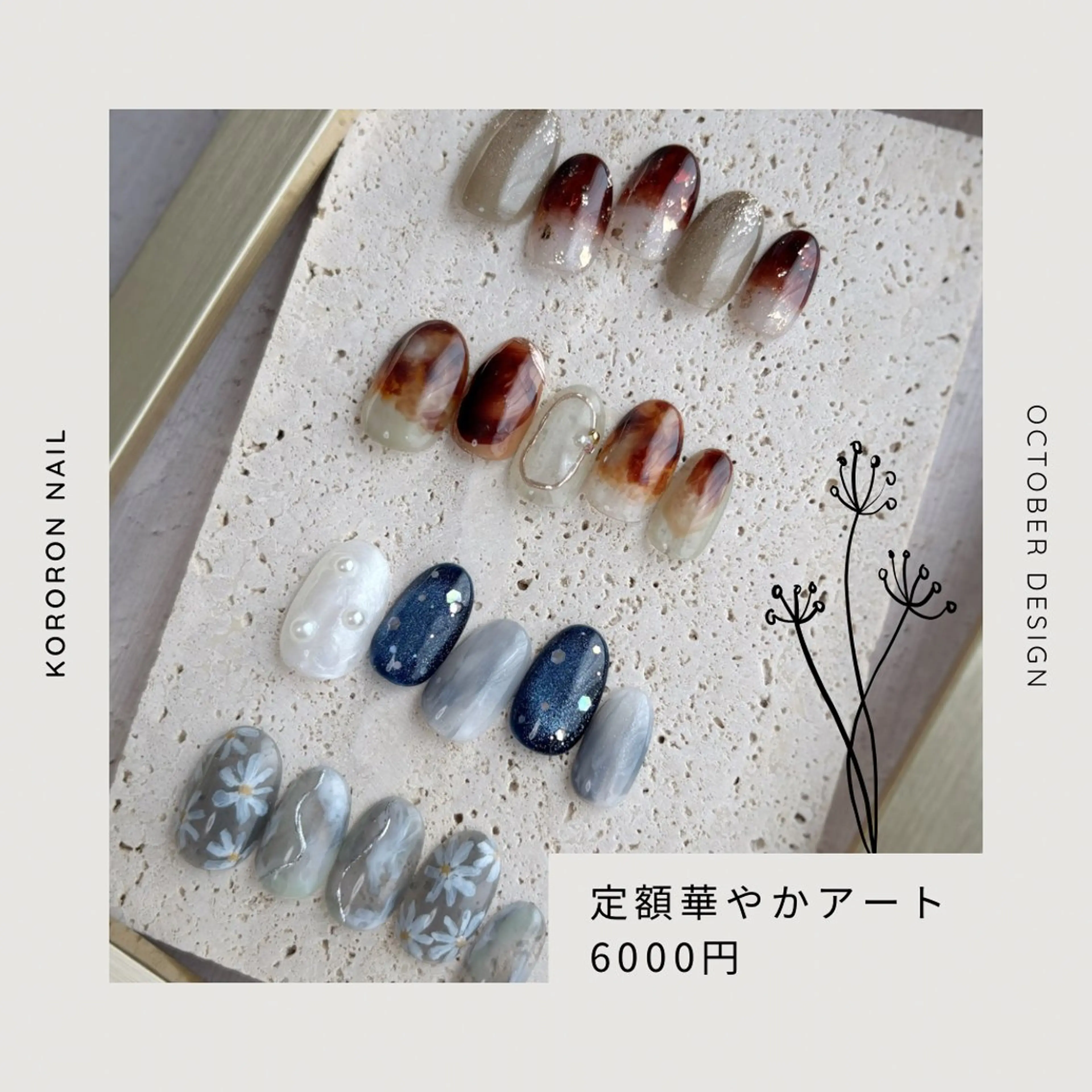 【ご新規様オフ無料】ハンド🤲季節の定額コース (華やかデザイン)カラー変更okです！の写真