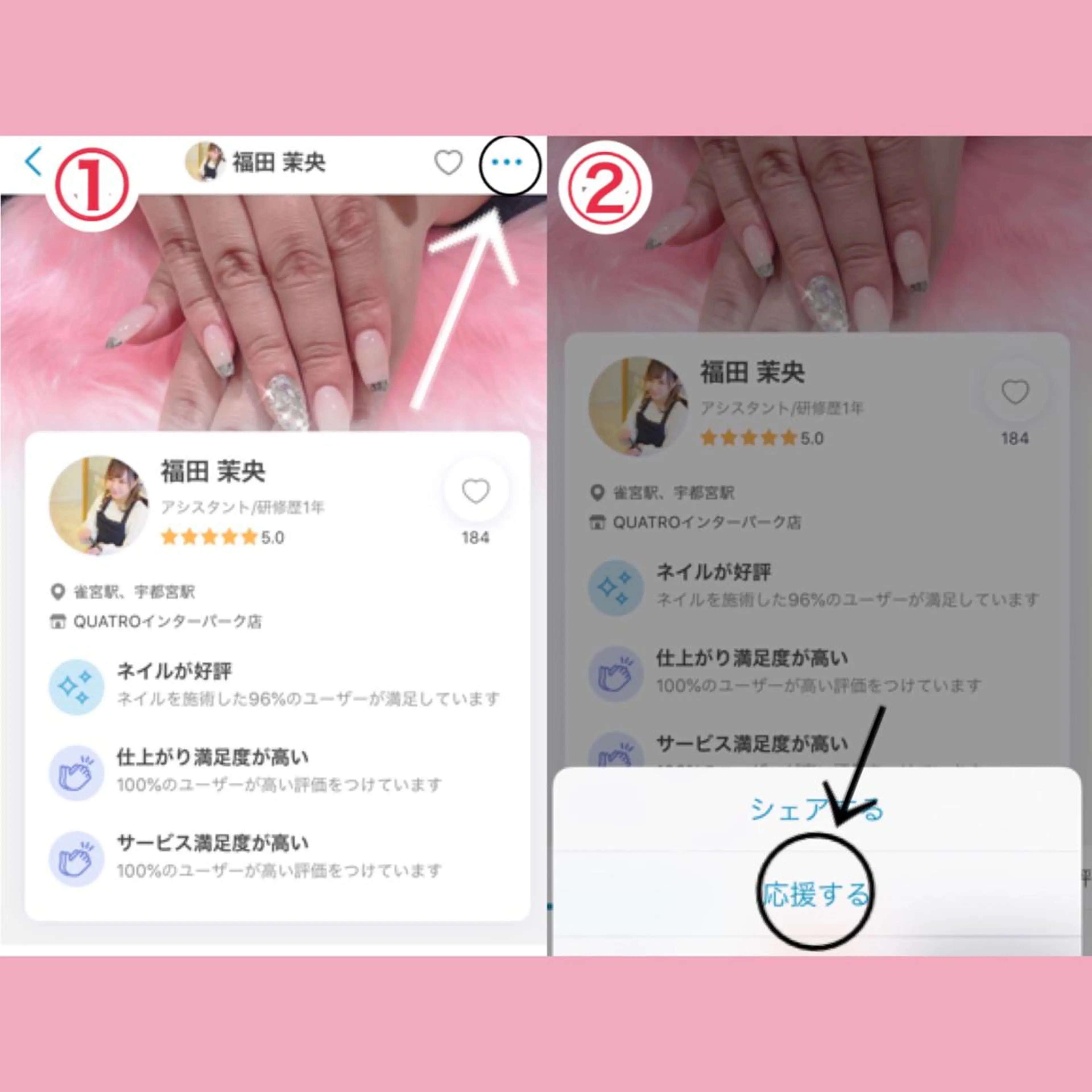 ネイル 星野 茉央のネイルデザイン