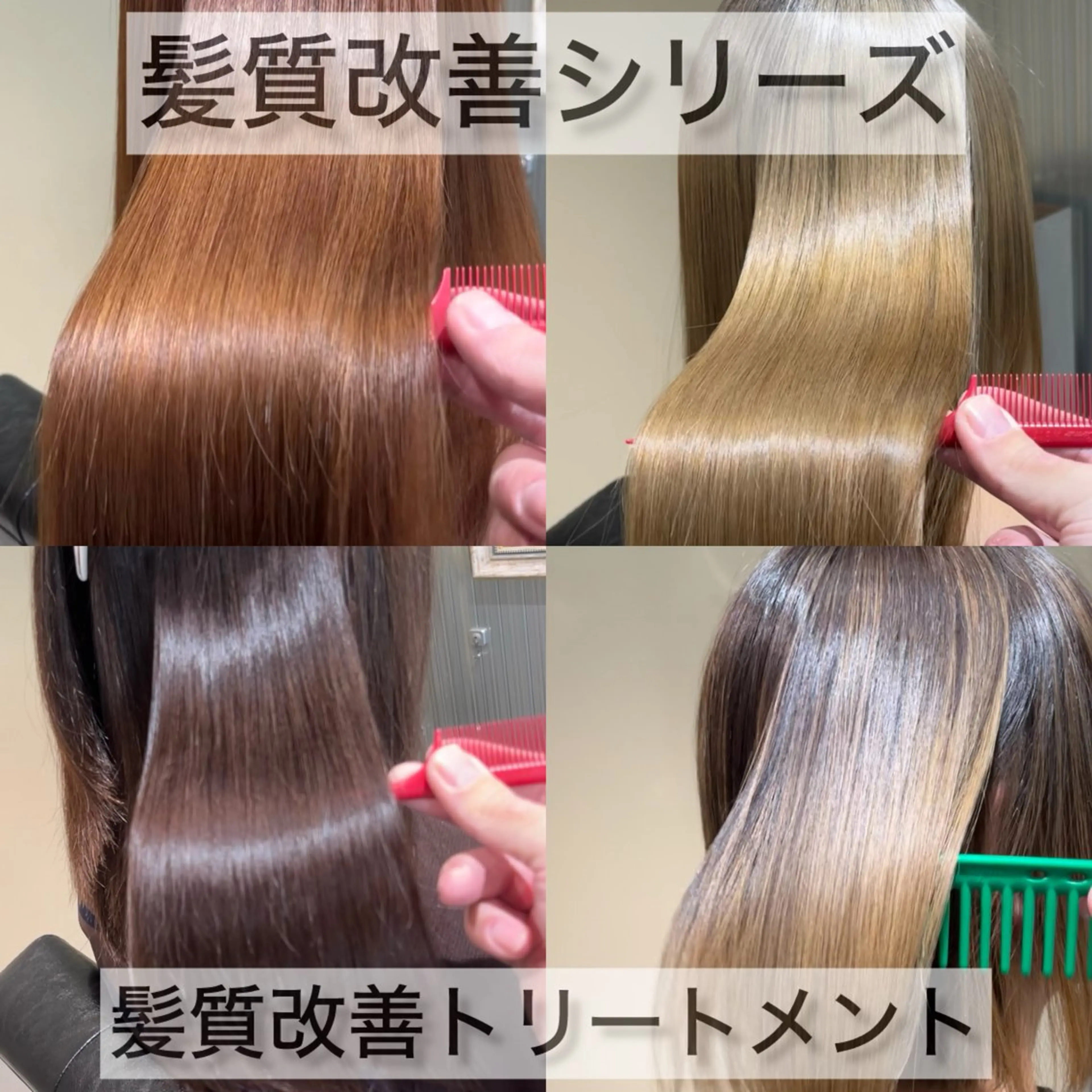 ミディアム トリートメント KIZU 髪質改善 オカルト怪談のヘアスタイル