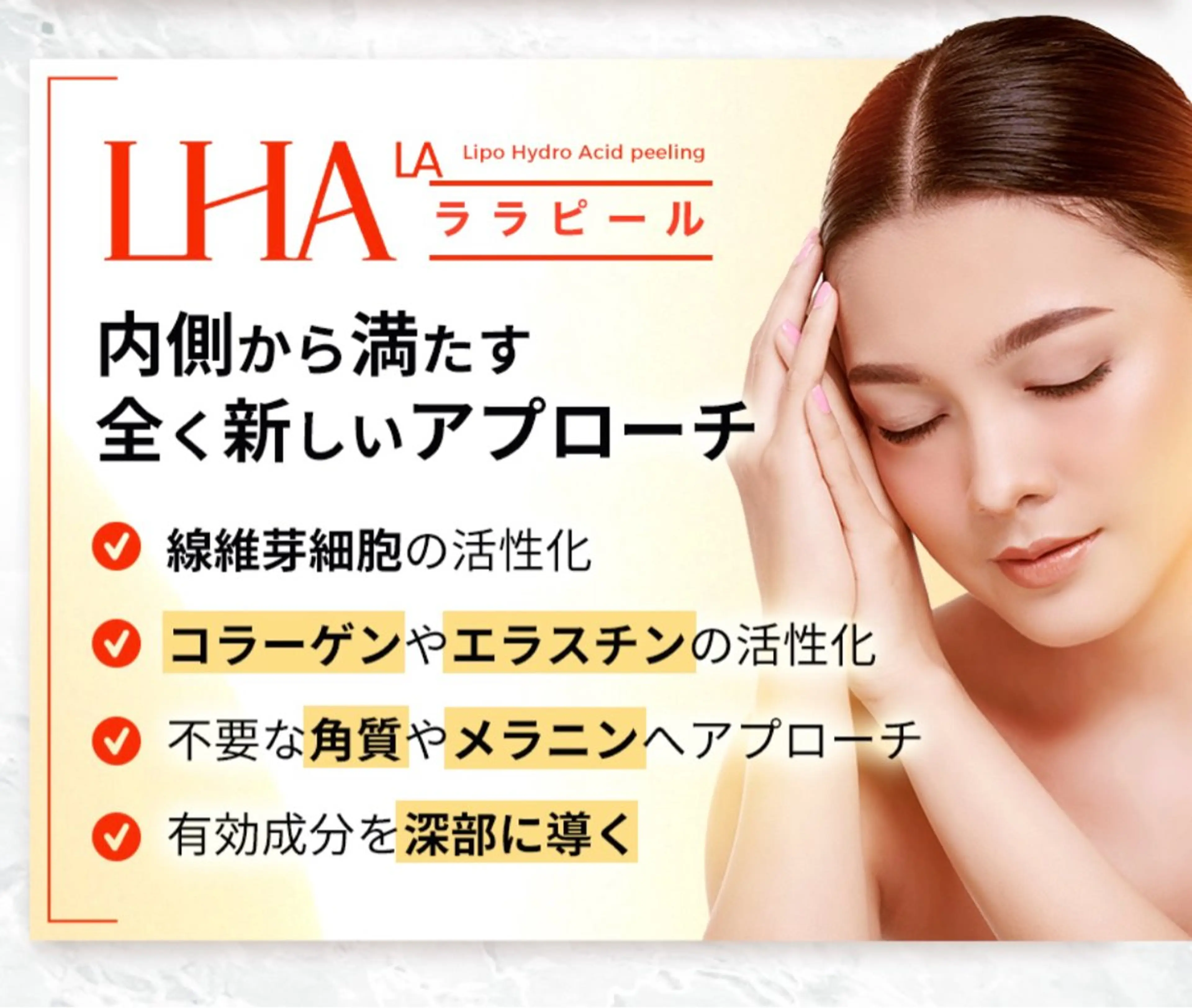 その他 脱毛★マツエク★ ハーブ/ララピールのエステ・リラクイメージ