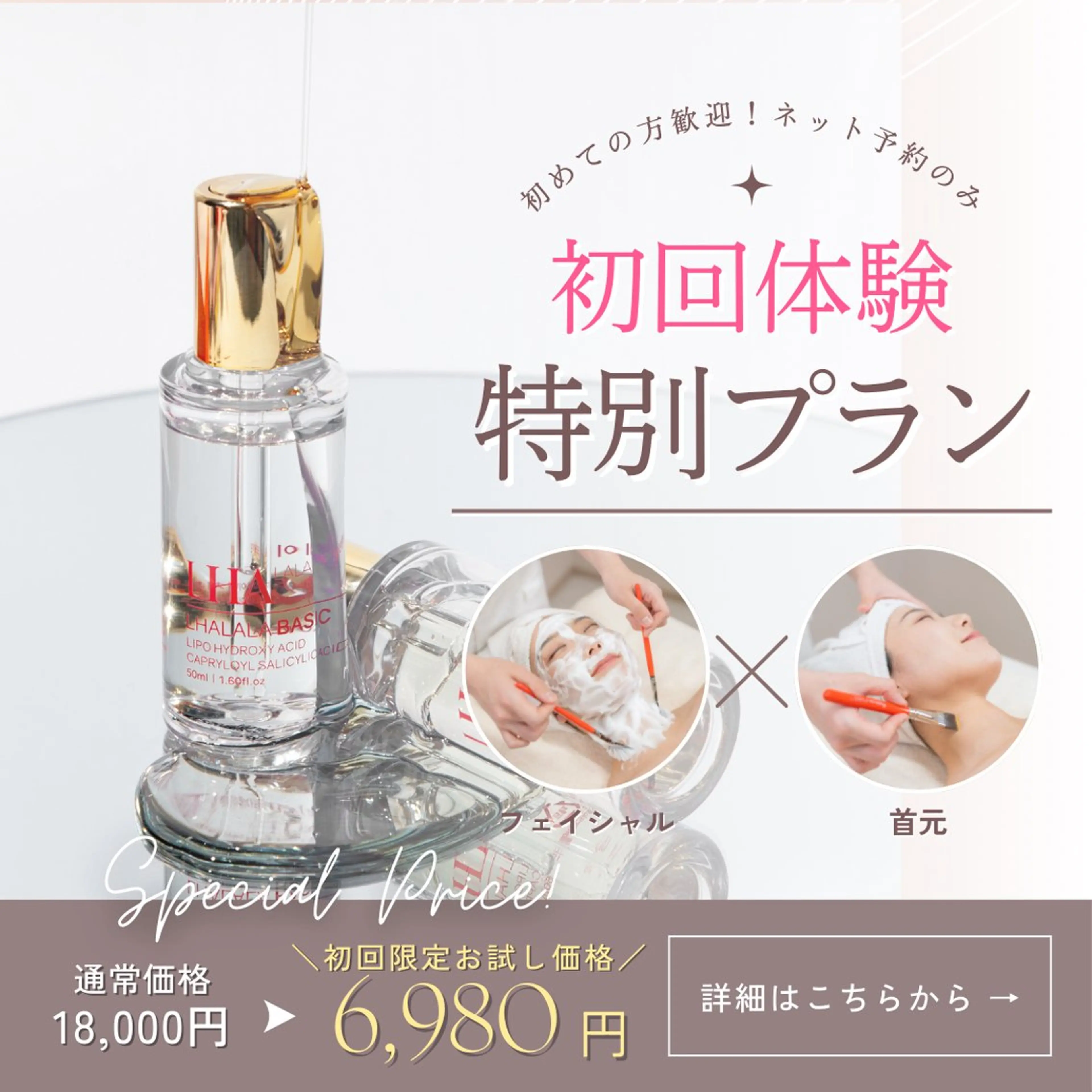 エステ natsumi .のその他イメージ
