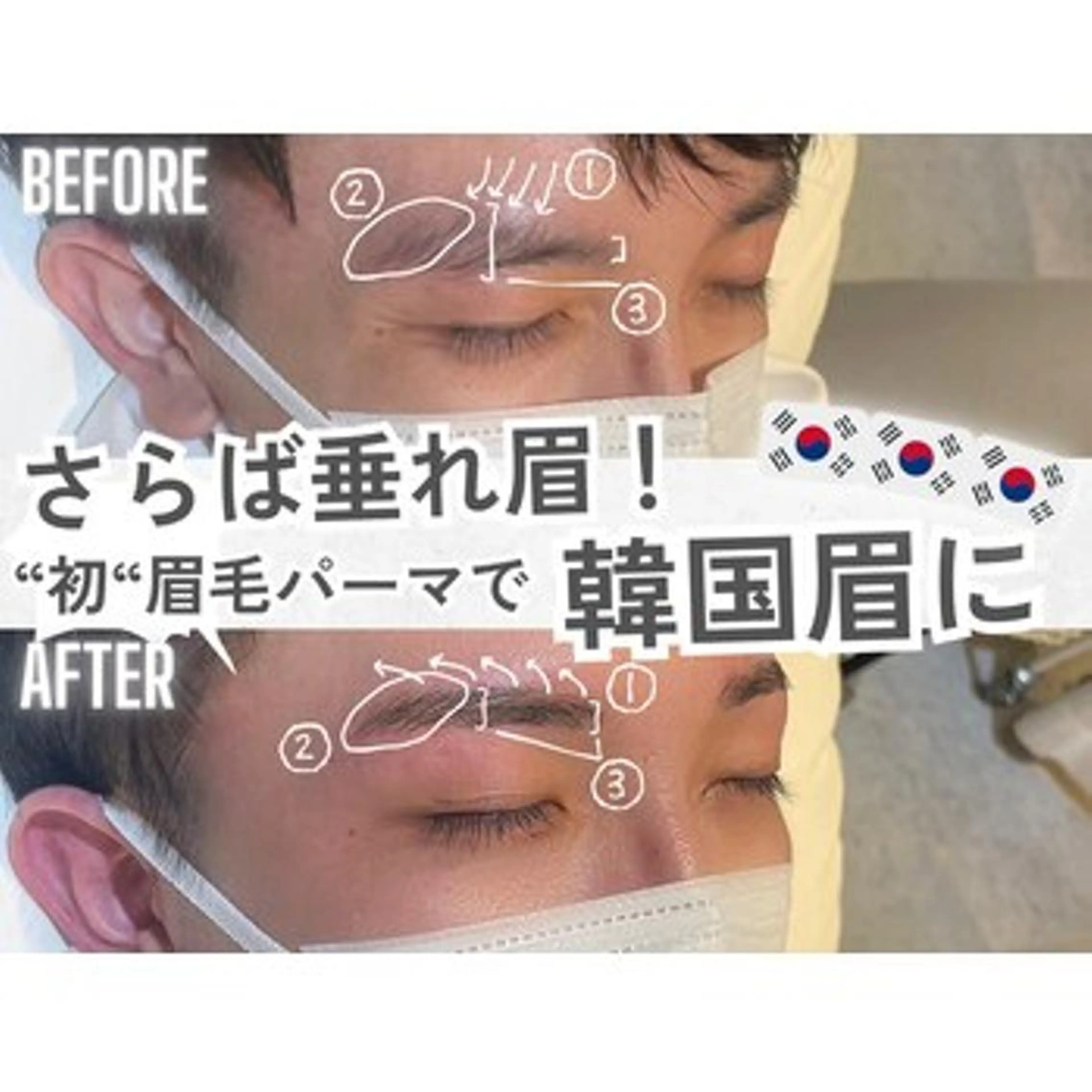 【口コミ限定】メンズ眉毛WAX+眉毛パーマの写真