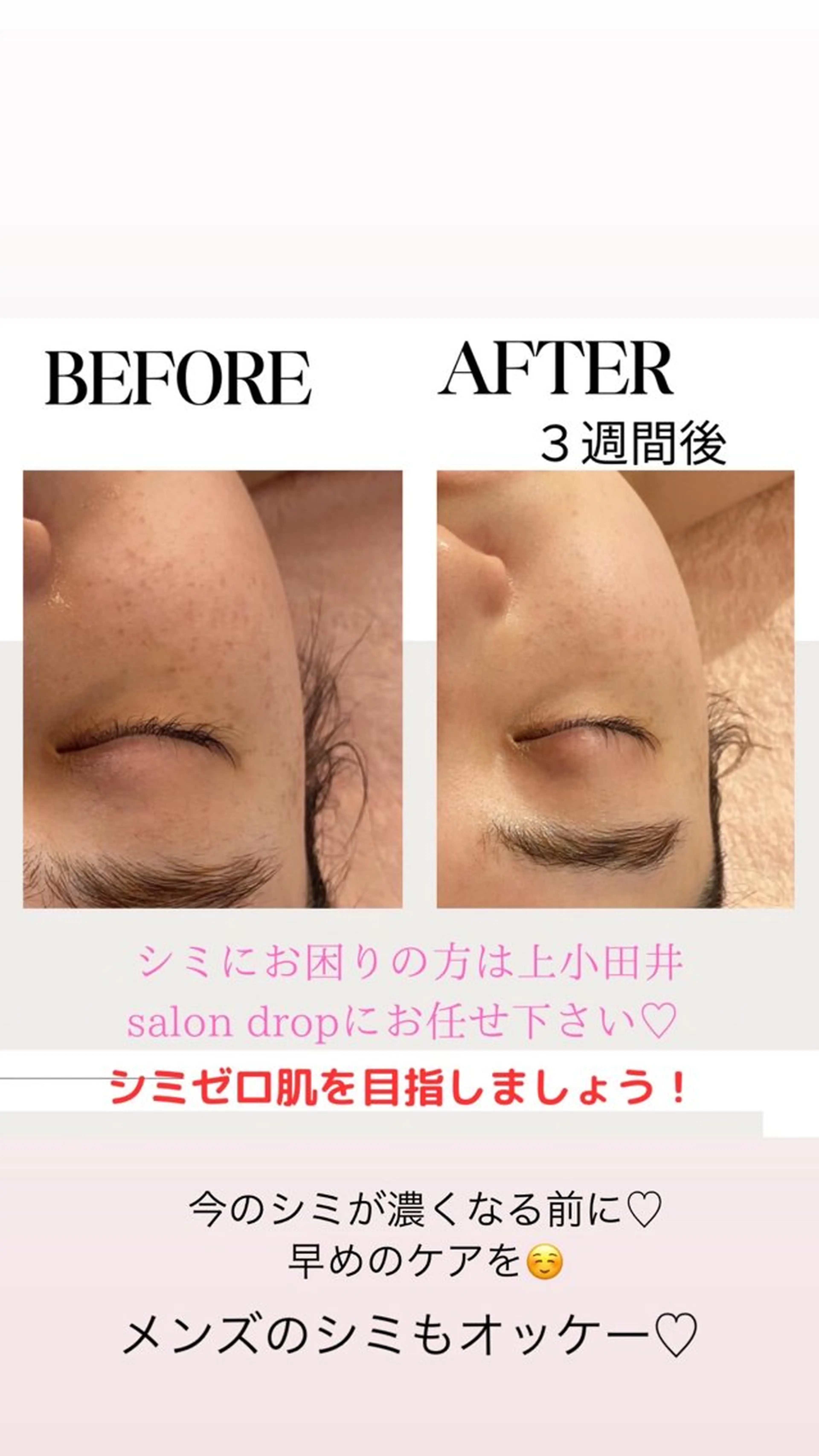 salon＿drop所属・salon dropのエステ・リラクイメージ