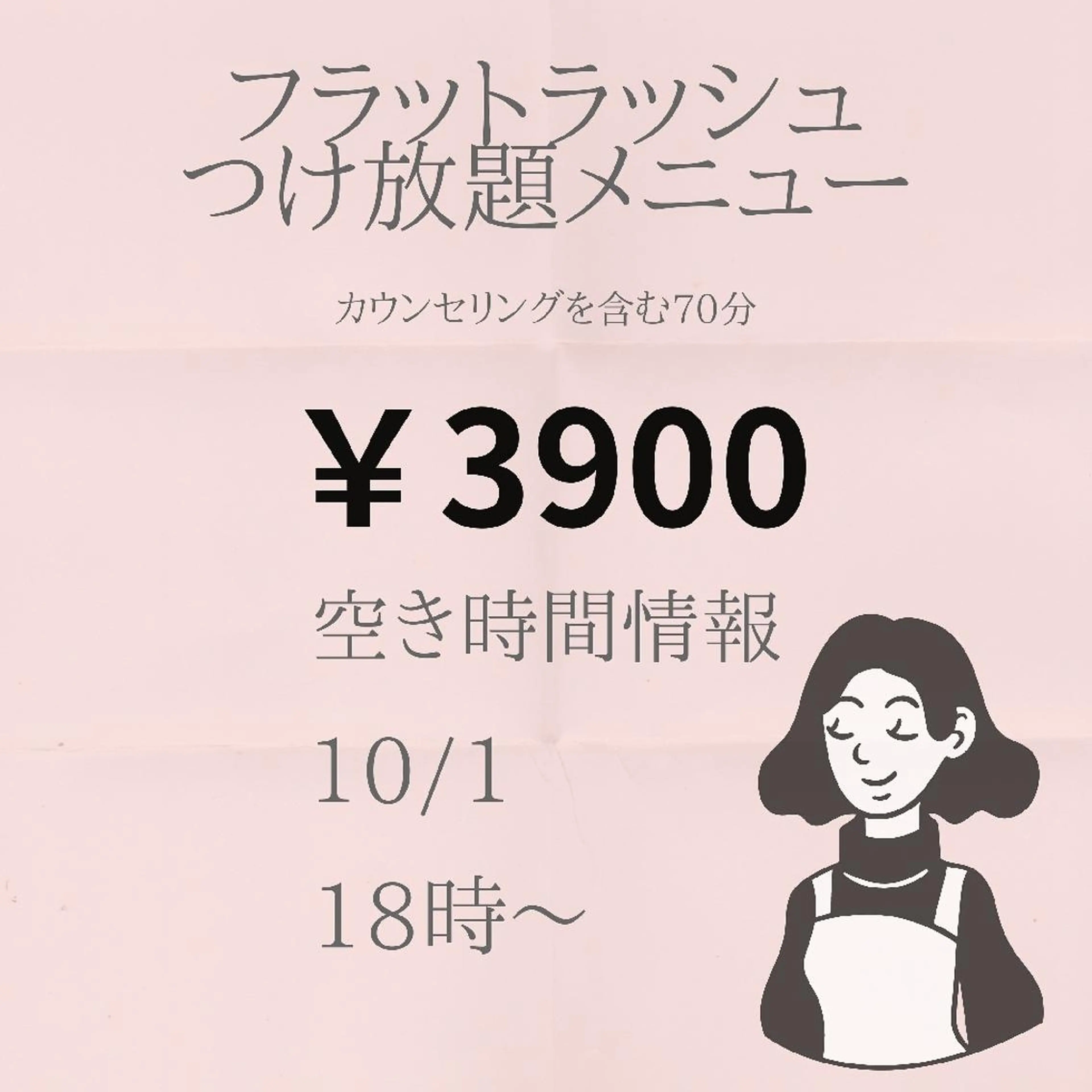 マツエク・マツパ 付け放題 beauty salon by BMbm所属・名倉 彩乃のエステ・リラクイメージ