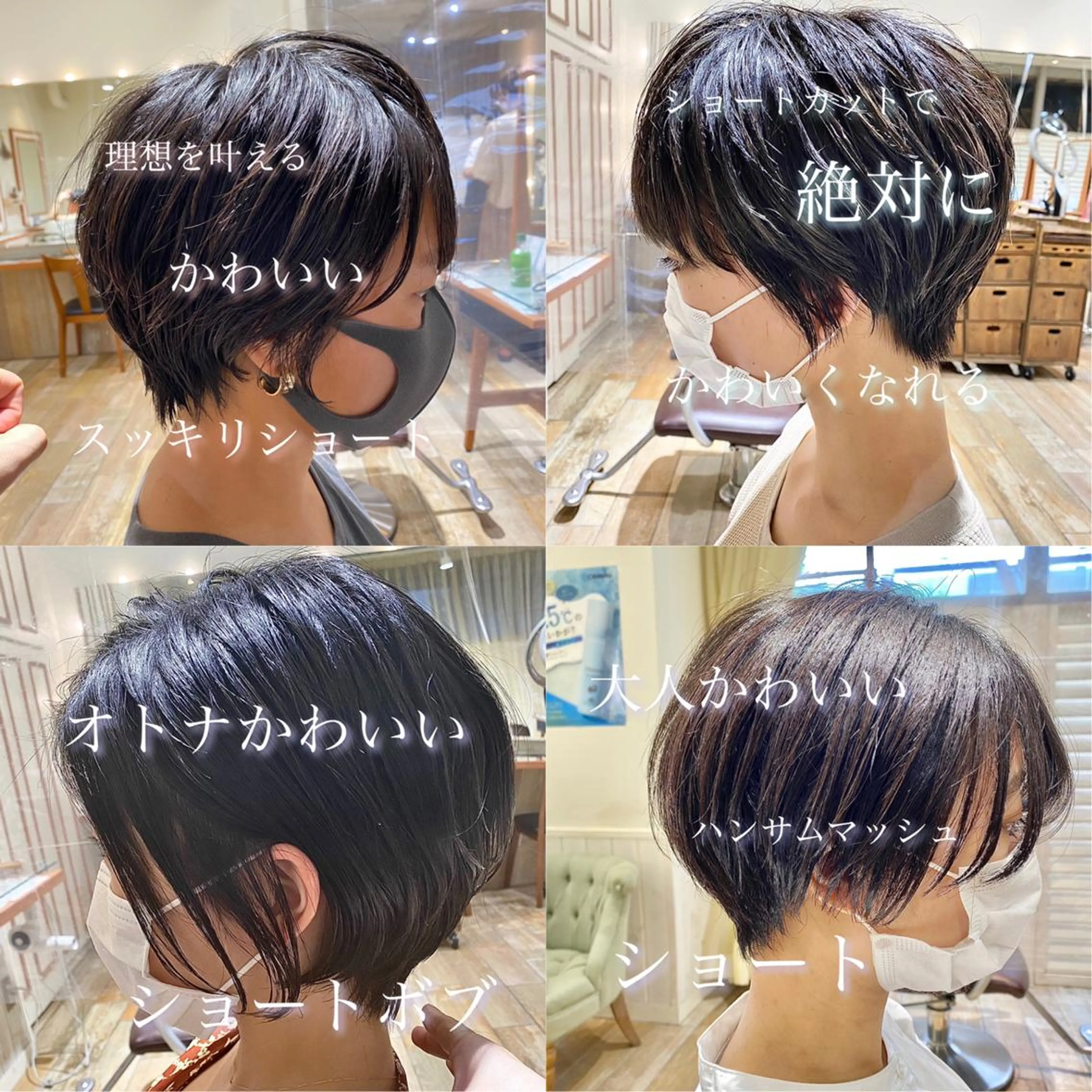 ショート ショートヘア カット トリートメント パーソナルカラー骨格 顔タイプ　小幡のその他イメージ
