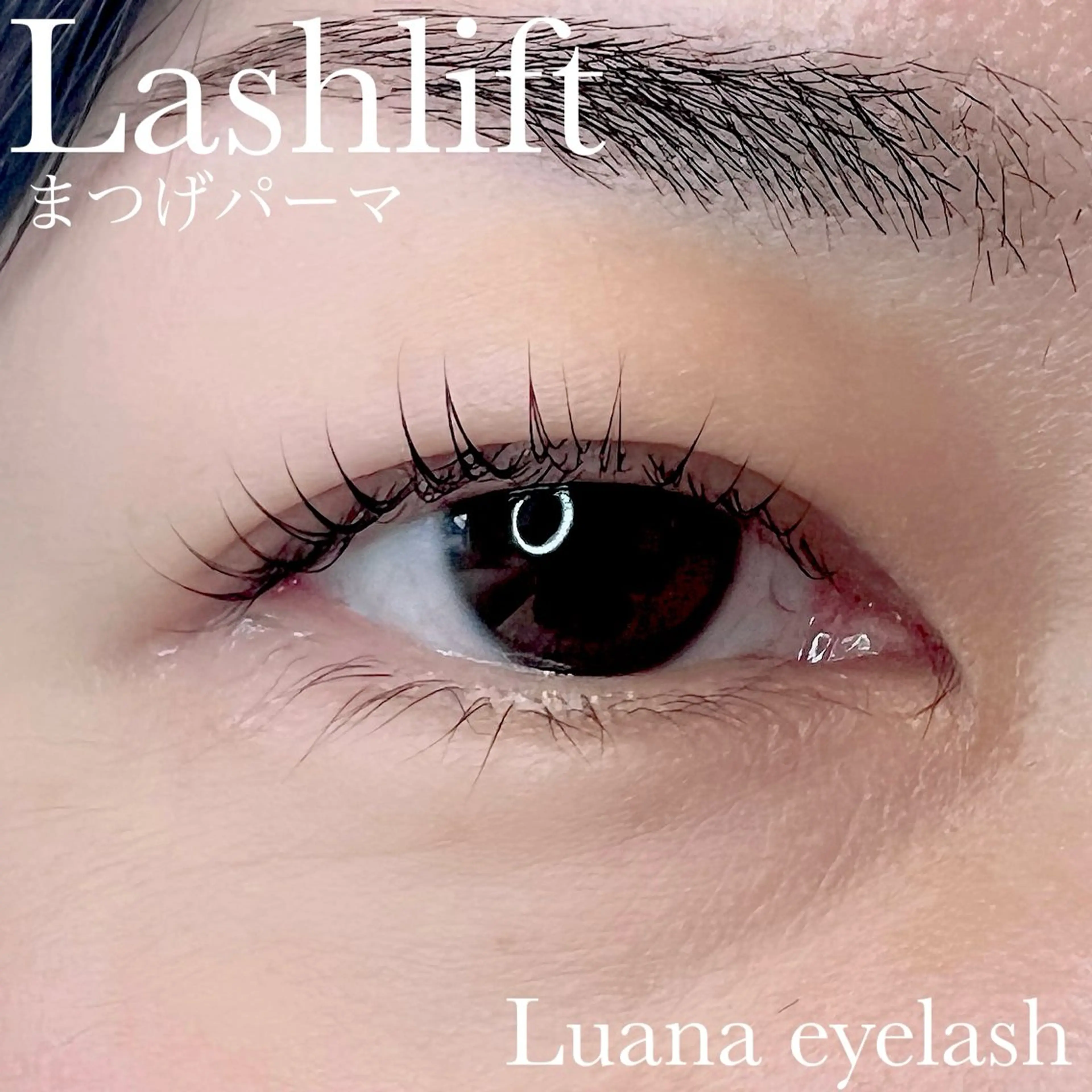 マツエク・マツパ マツパ Luana  アイラッシュ& フェイシャル所属・Luana eyelashのマツエク・マツパデザイン