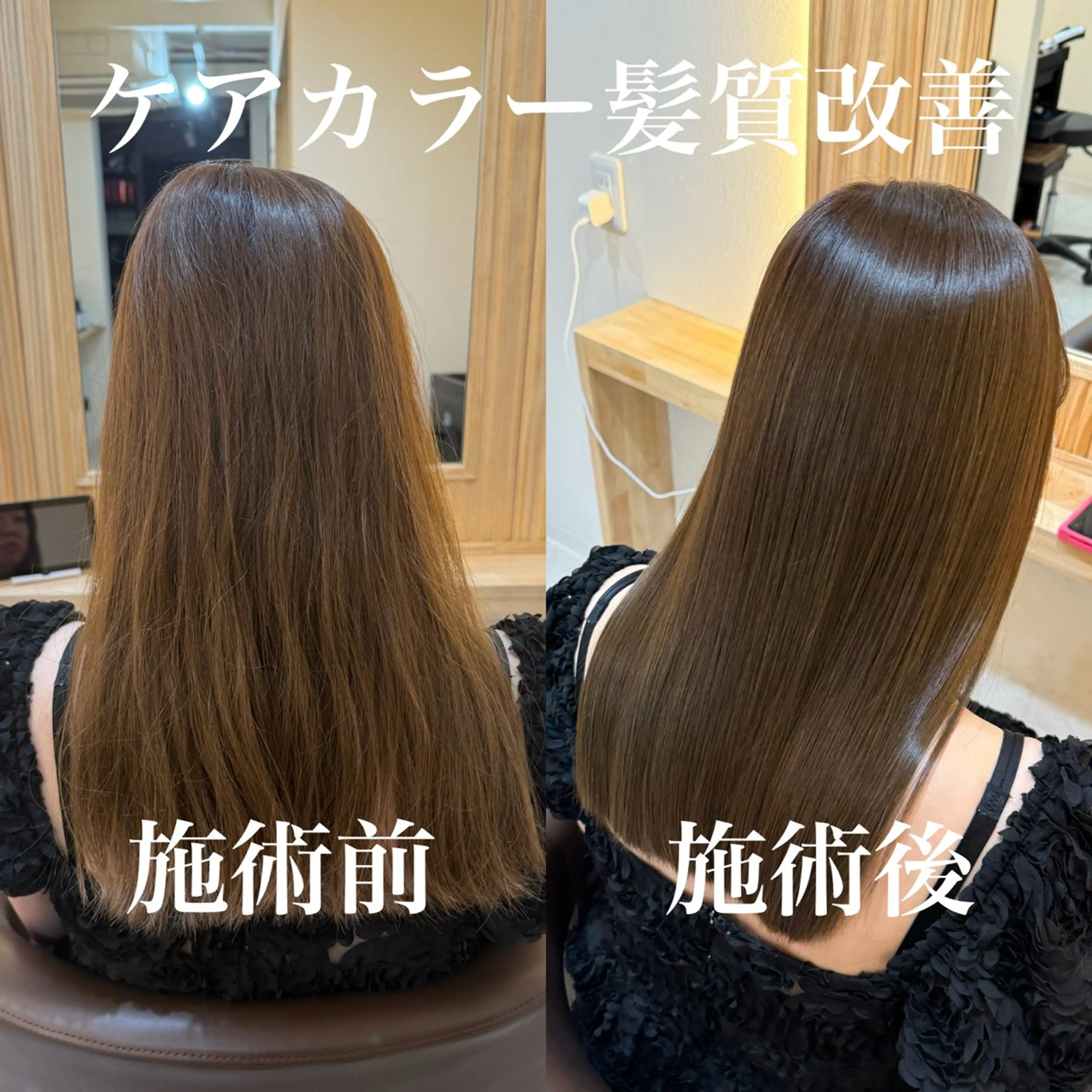 ミディアム ケアカラー 髪質改善 トリートメント カット ヘアカラー トリートメント attrait南堀江所属・KAISEI髪質改善 /縮毛矯正のヘアスタイル