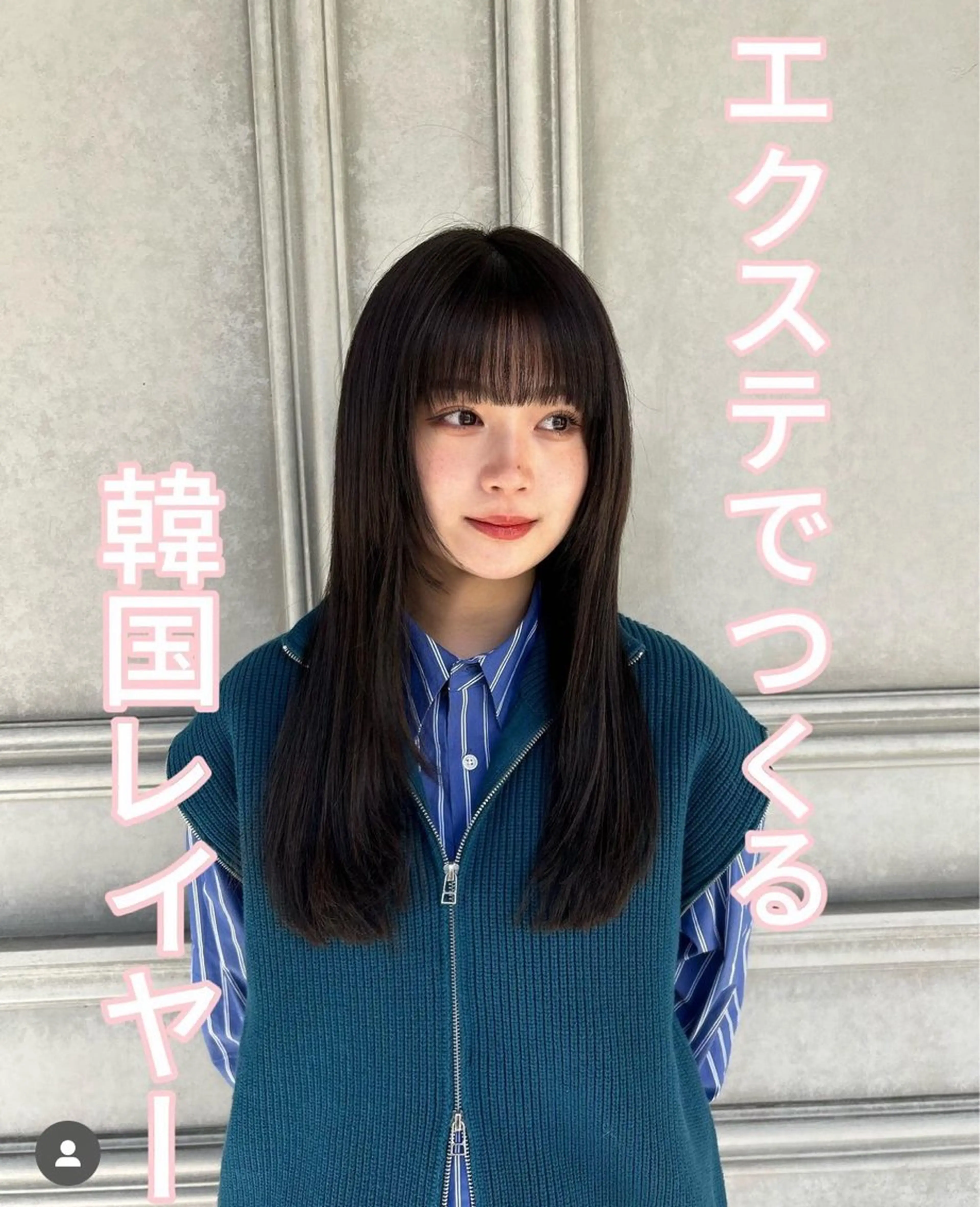 エクステ 二宮 陽太のヘアスタイル