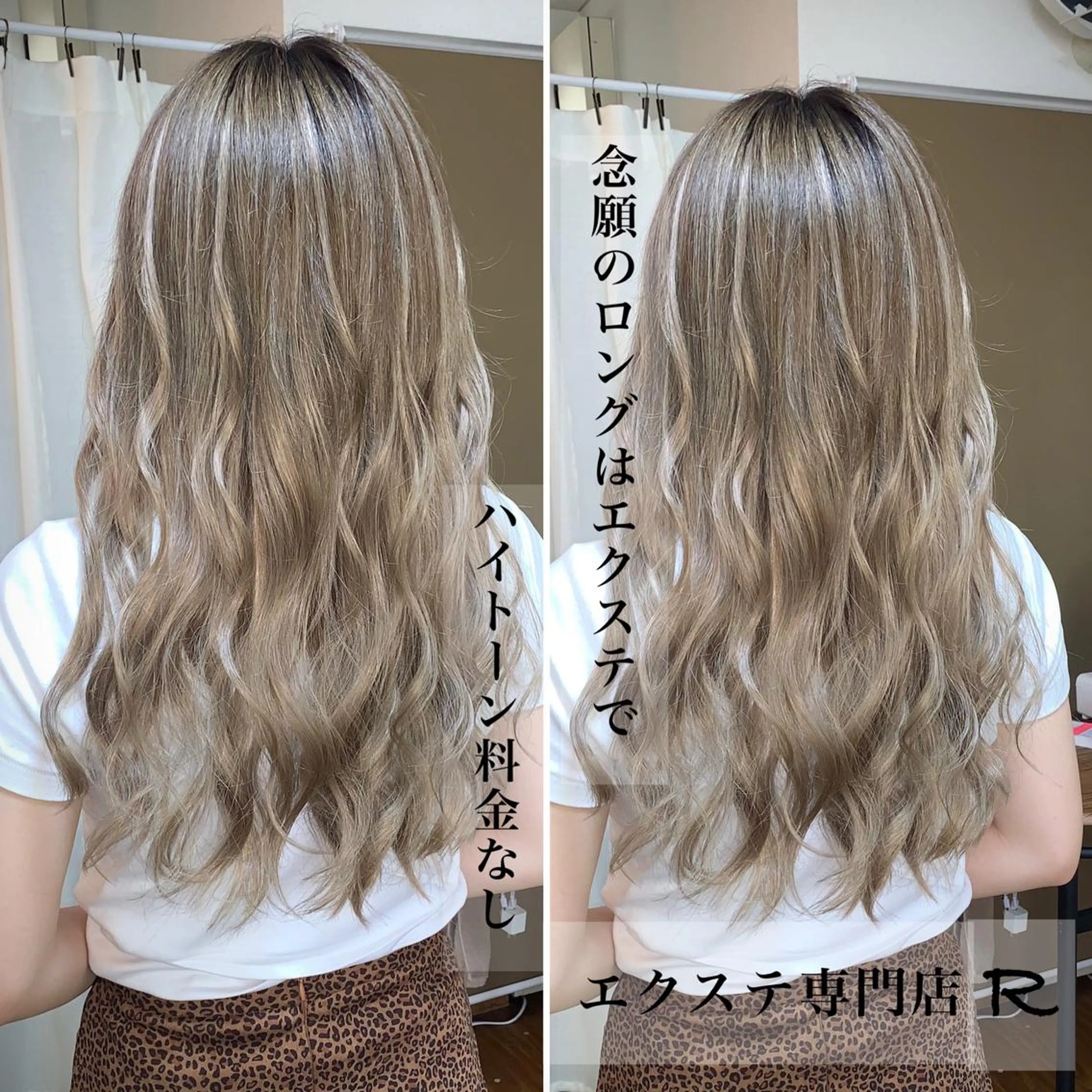ロング エクステ エクステ専門店 Rのヘアスタイル