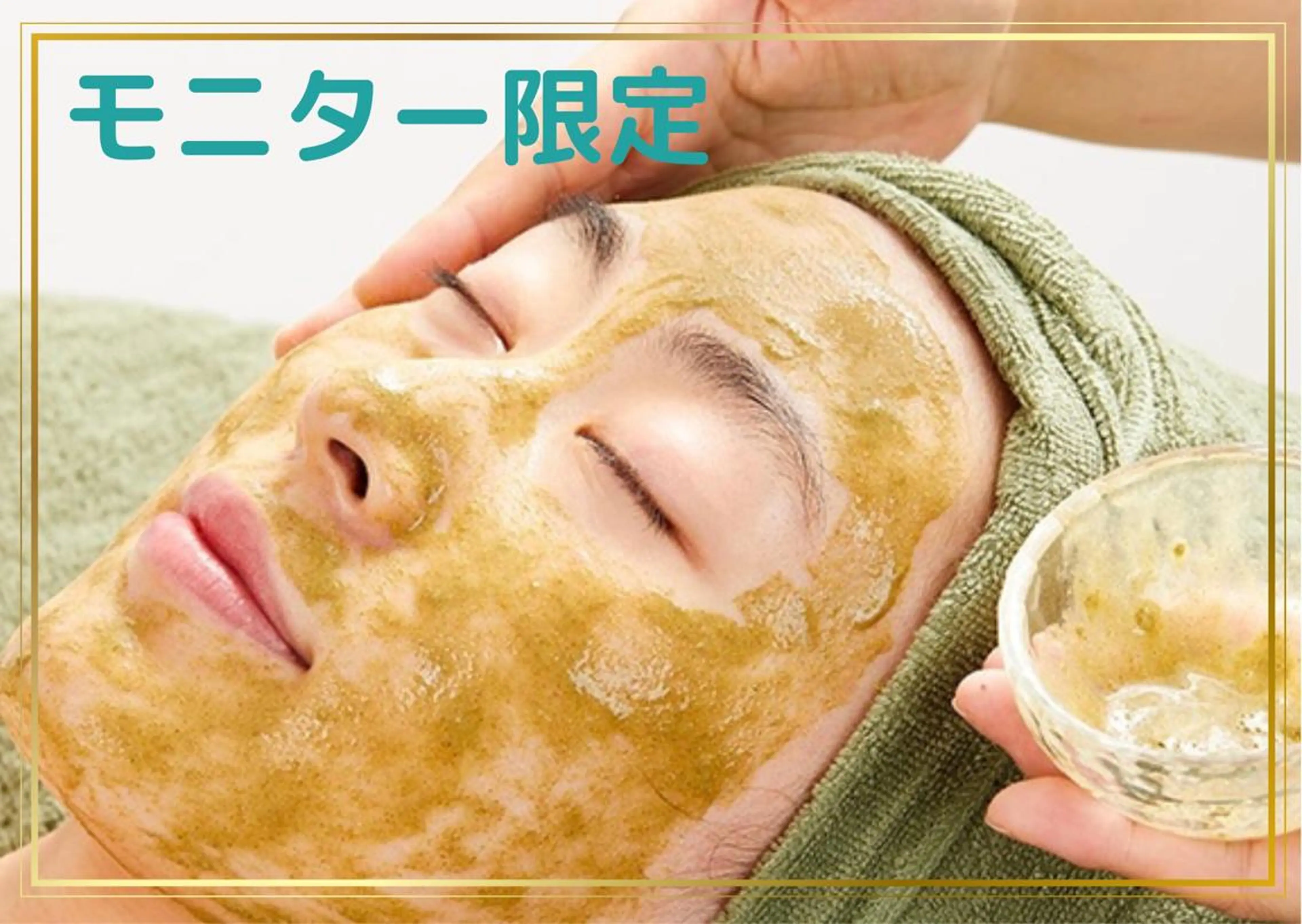 小顔痩身インディバ Nana表参道のエステ・リラクイメージ