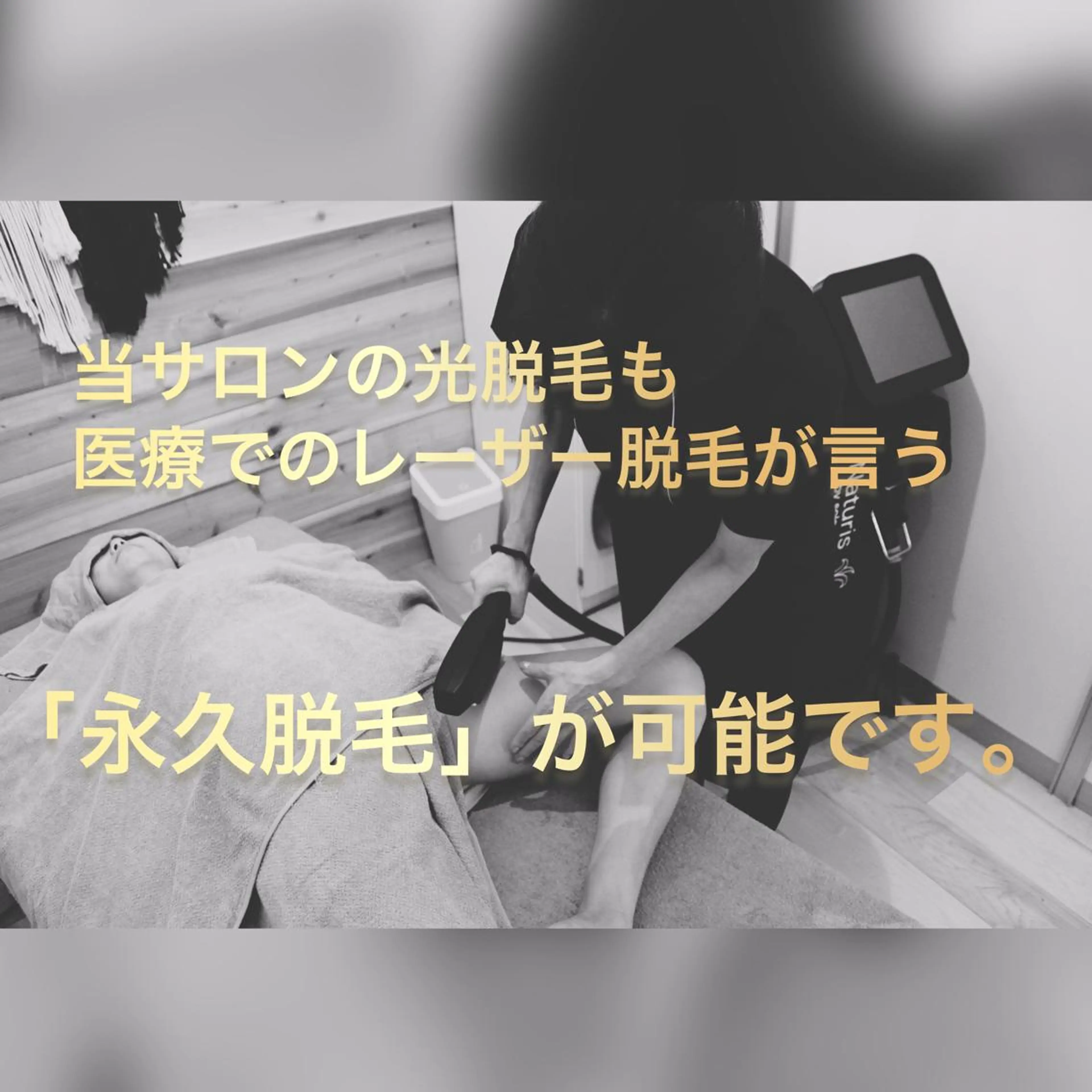 脱毛サロン ナチュリス所属・菊池 淳のエステ・リラクイメージ
