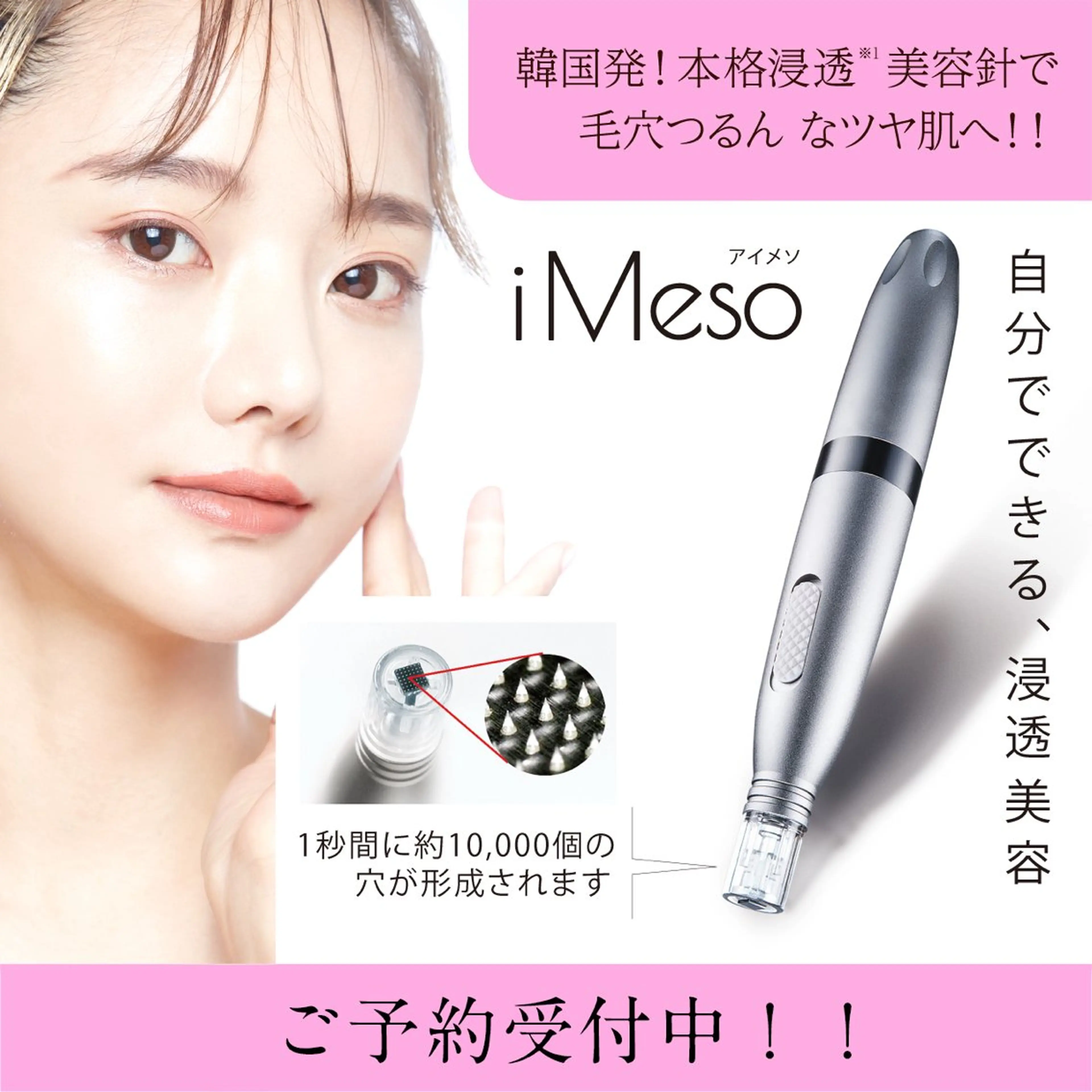 【ミニモ限定💎】ハイドラ毛穴洗浄＋iMesoダーマペンの写真