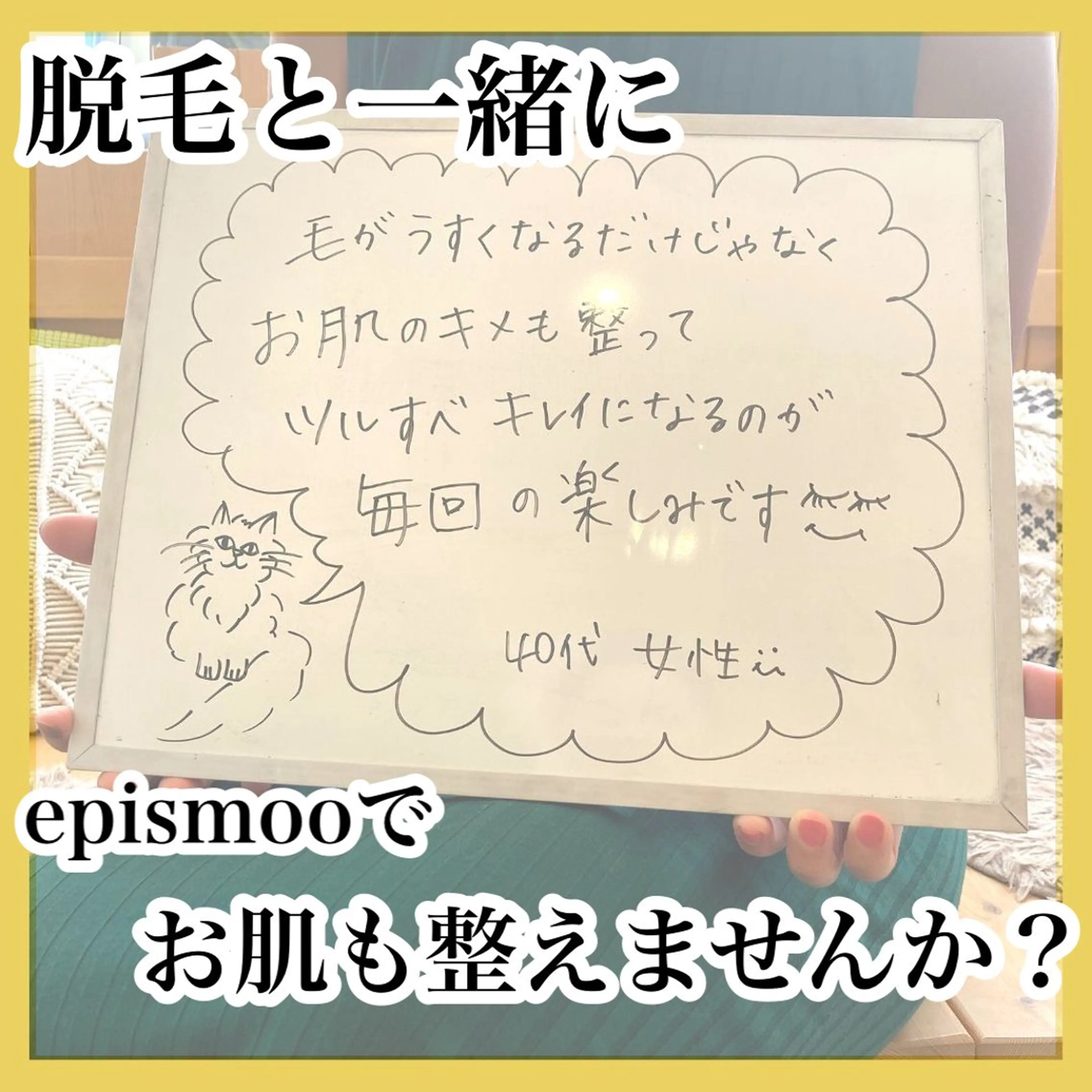 メンズ キッズ epismoo 脱毛/HBL/毛穴の眉毛・アイブロウイメージ