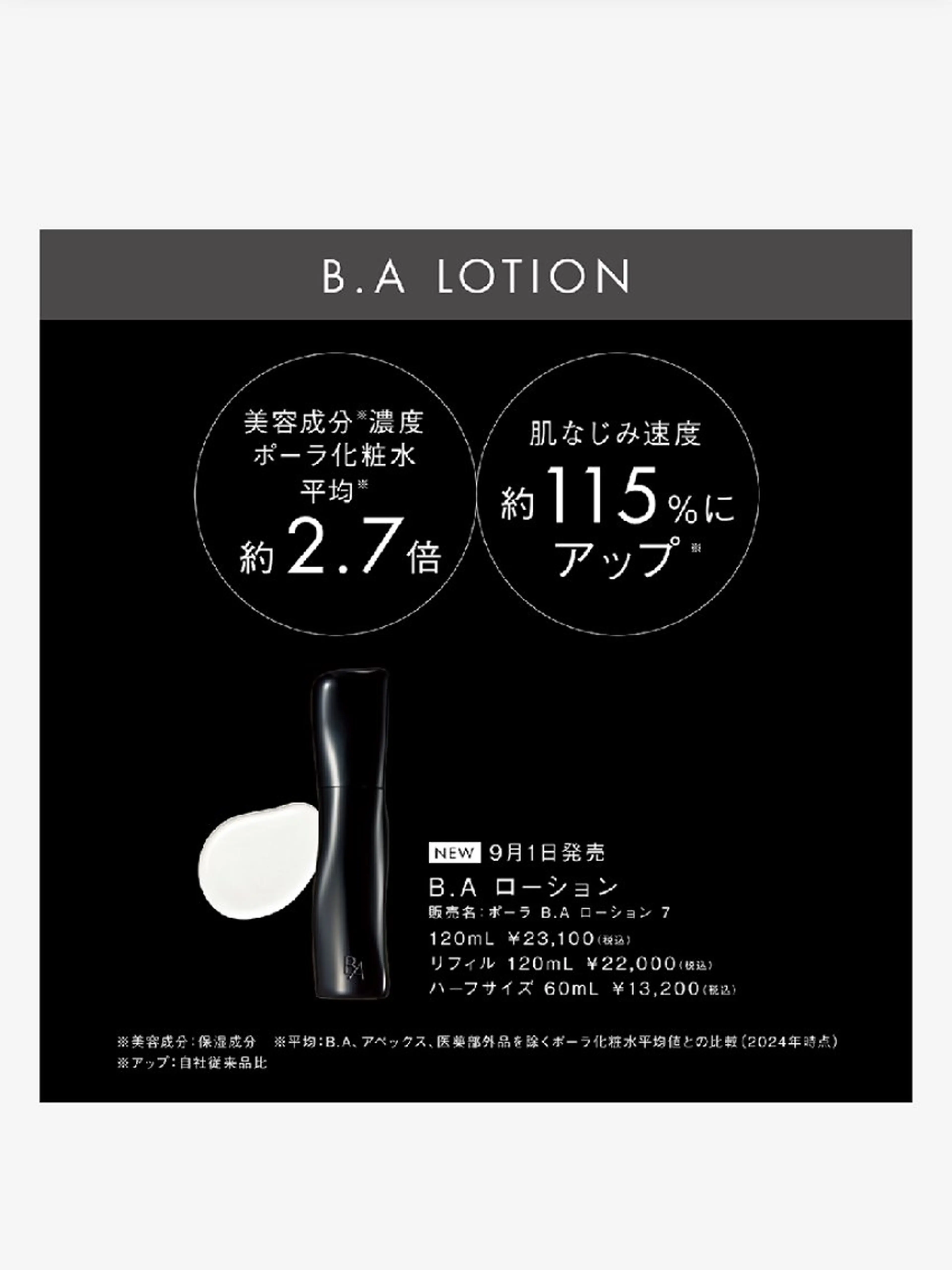 POLAエステイン泉所属・POLAエステイン泉 　　　　　渡辺ゆりかのエステ・リラクイメージ