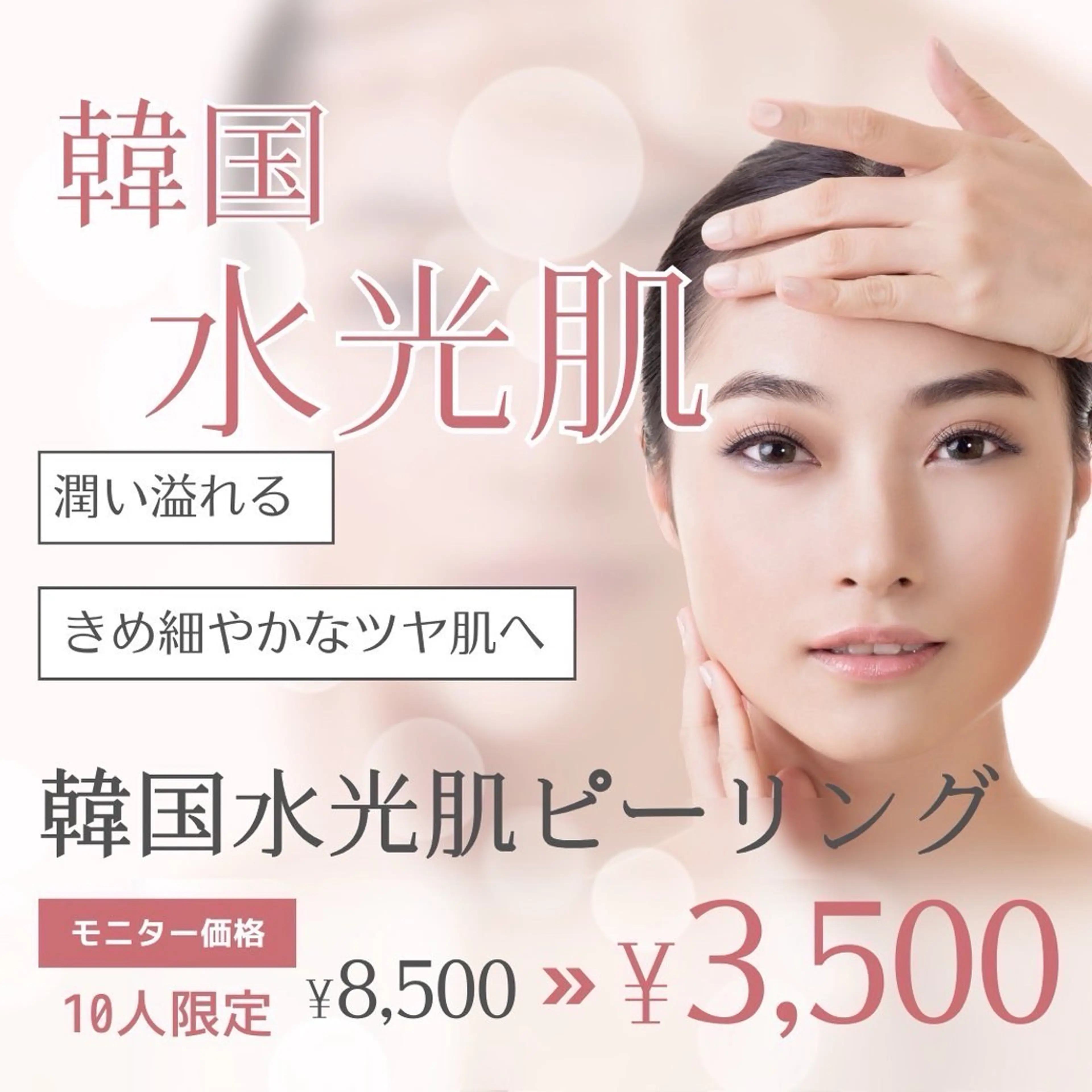 クレビア所属・隠れ家サロン クレビアのエステ・リラクイメージ