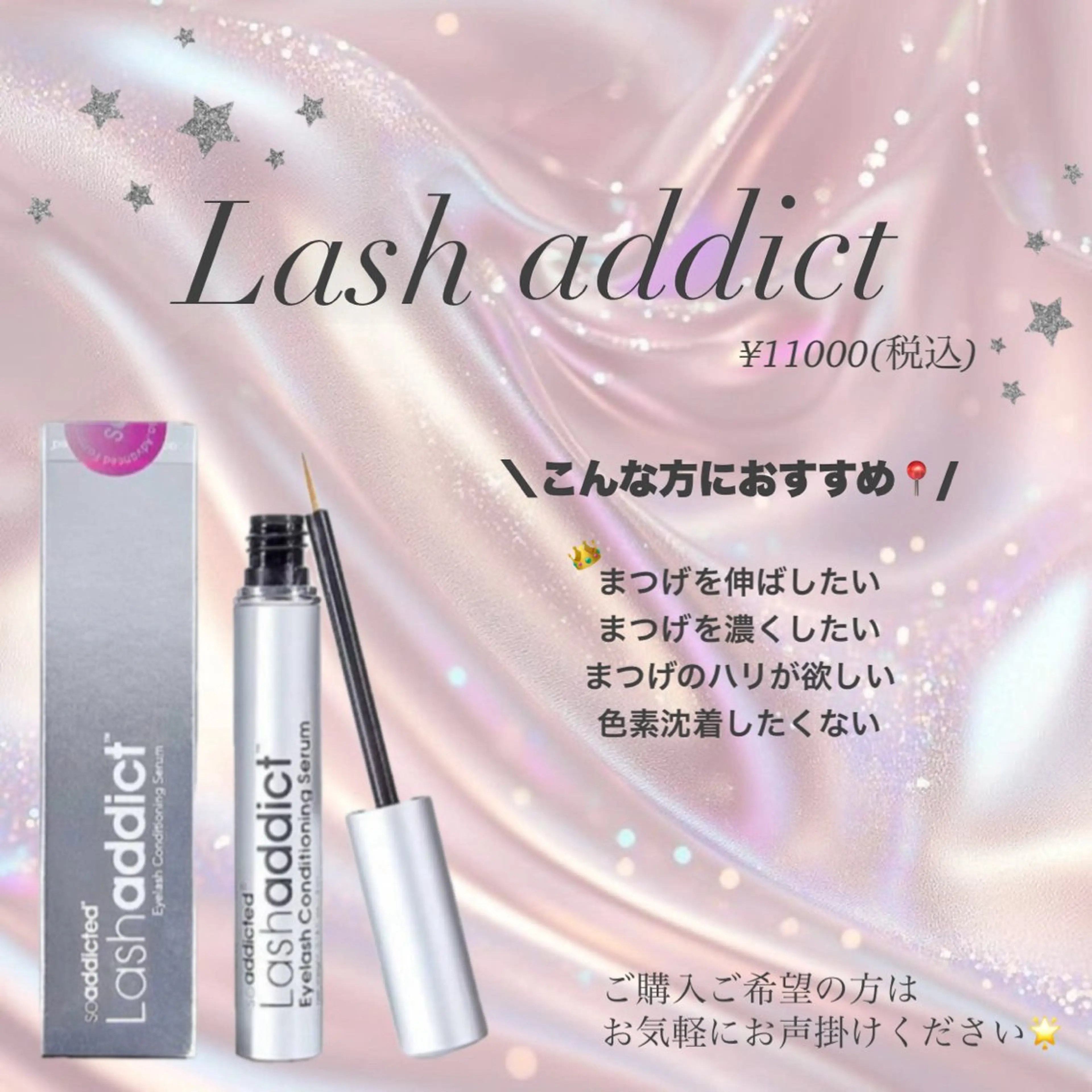 マツエク・マツパ total beauty salon an kool所属・🫧🎀Misuzu 平塚駅‎🤍🫧のマツエク・マツパデザイン