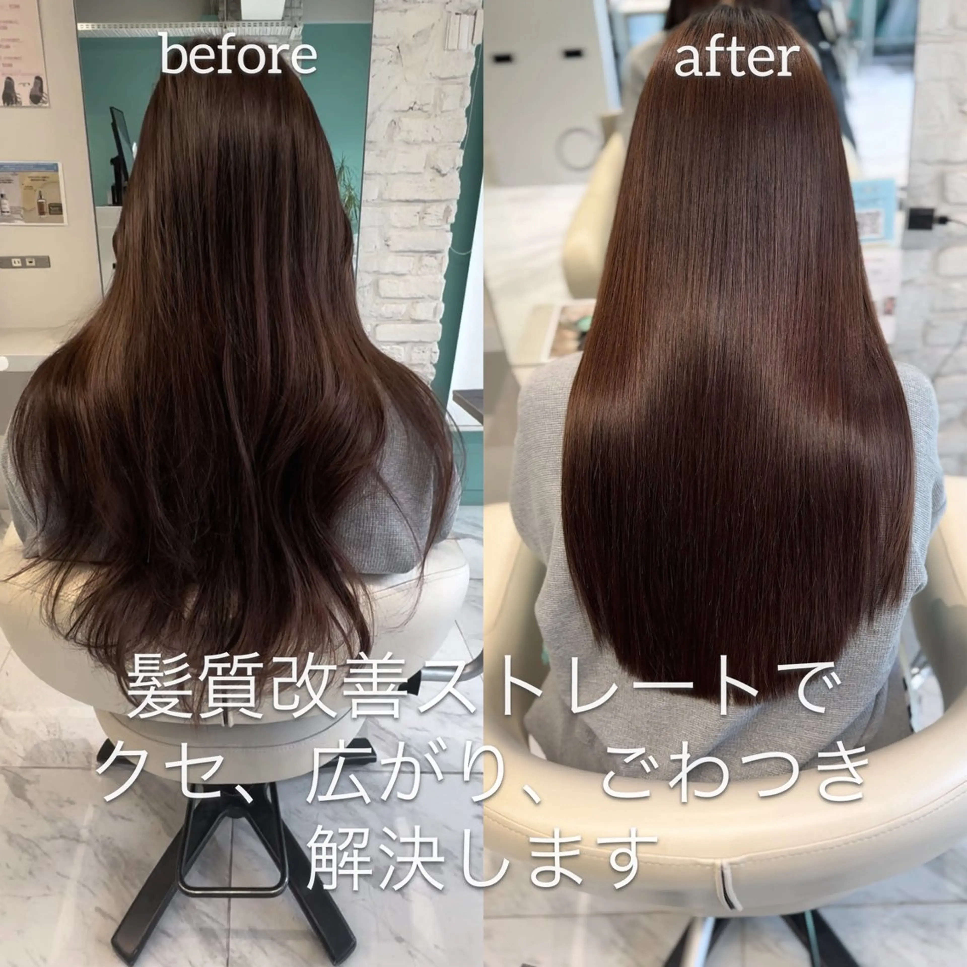 【くせ改善⭐️】髪質改善ストレート+髪質改善TR（カット込）の写真