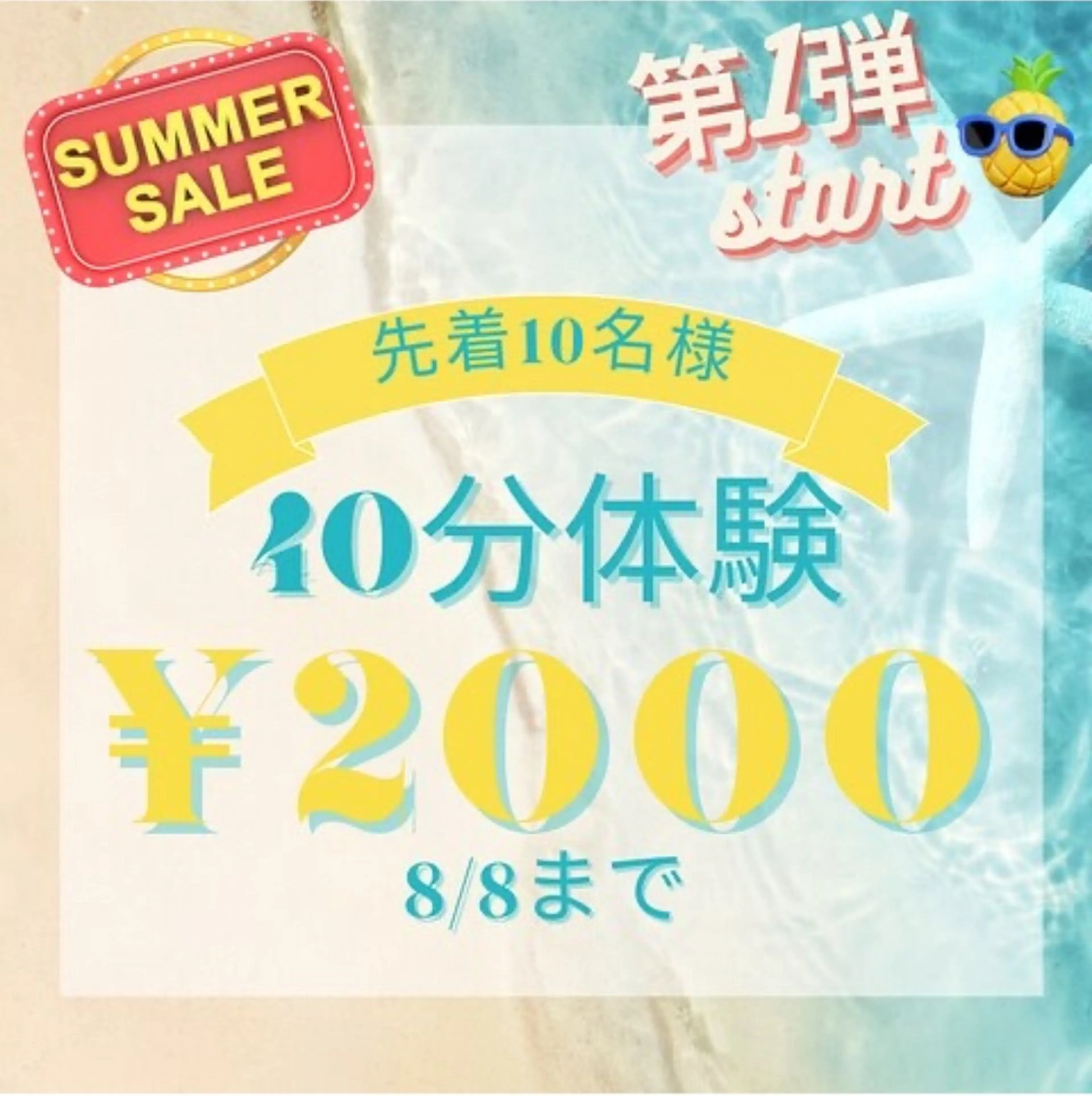 【ミニモ限定】💜お試ししやすい価格です💜ホワイトニングデビューは当店におまかせ✨40分¥2,000✨口コミ必須🫶の写真