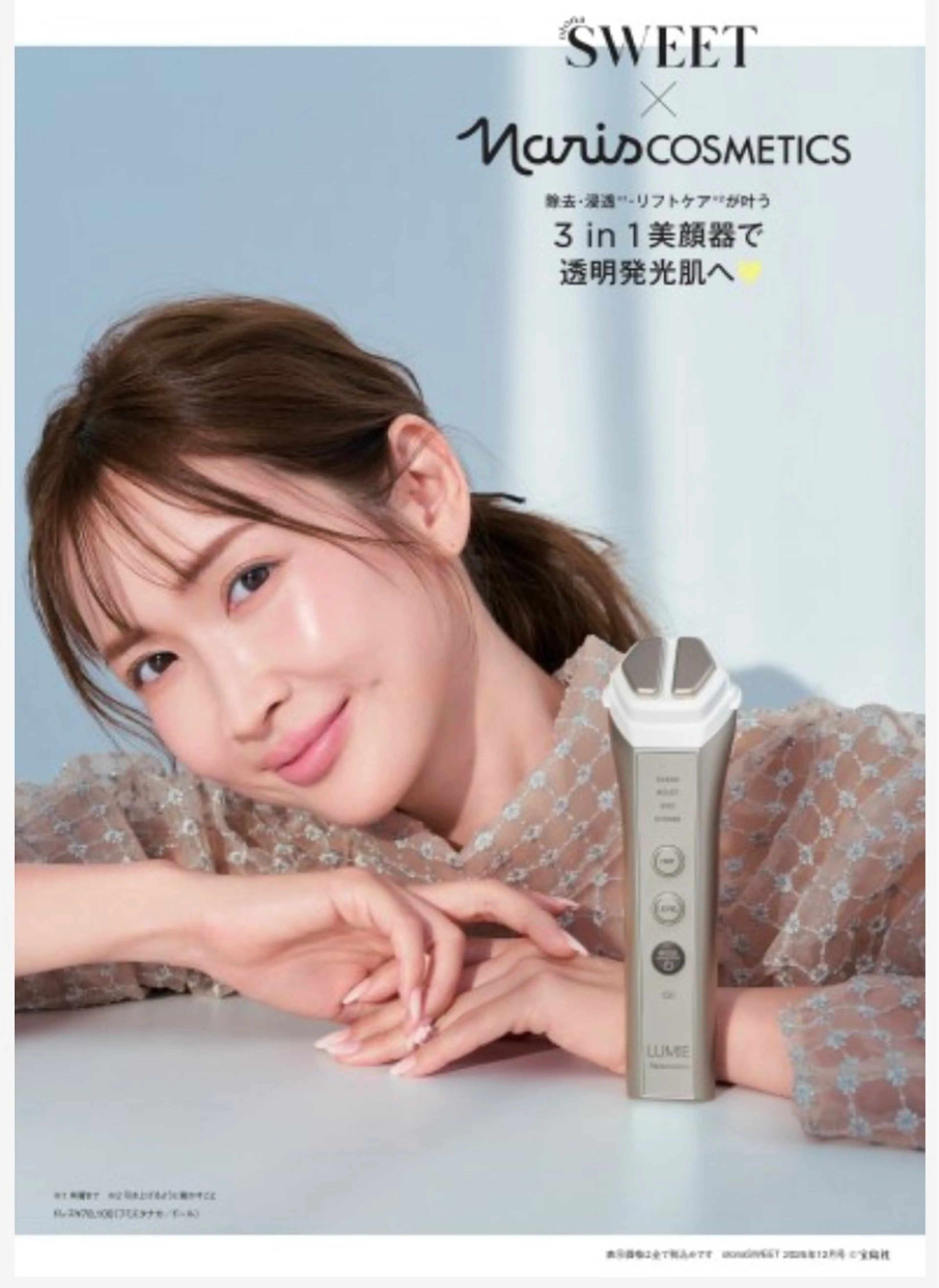 【紗栄子さんコラボ週間💕今だけ500円💕】LUMIE(ルミエ)スペシャルエステ【セルフ】の写真