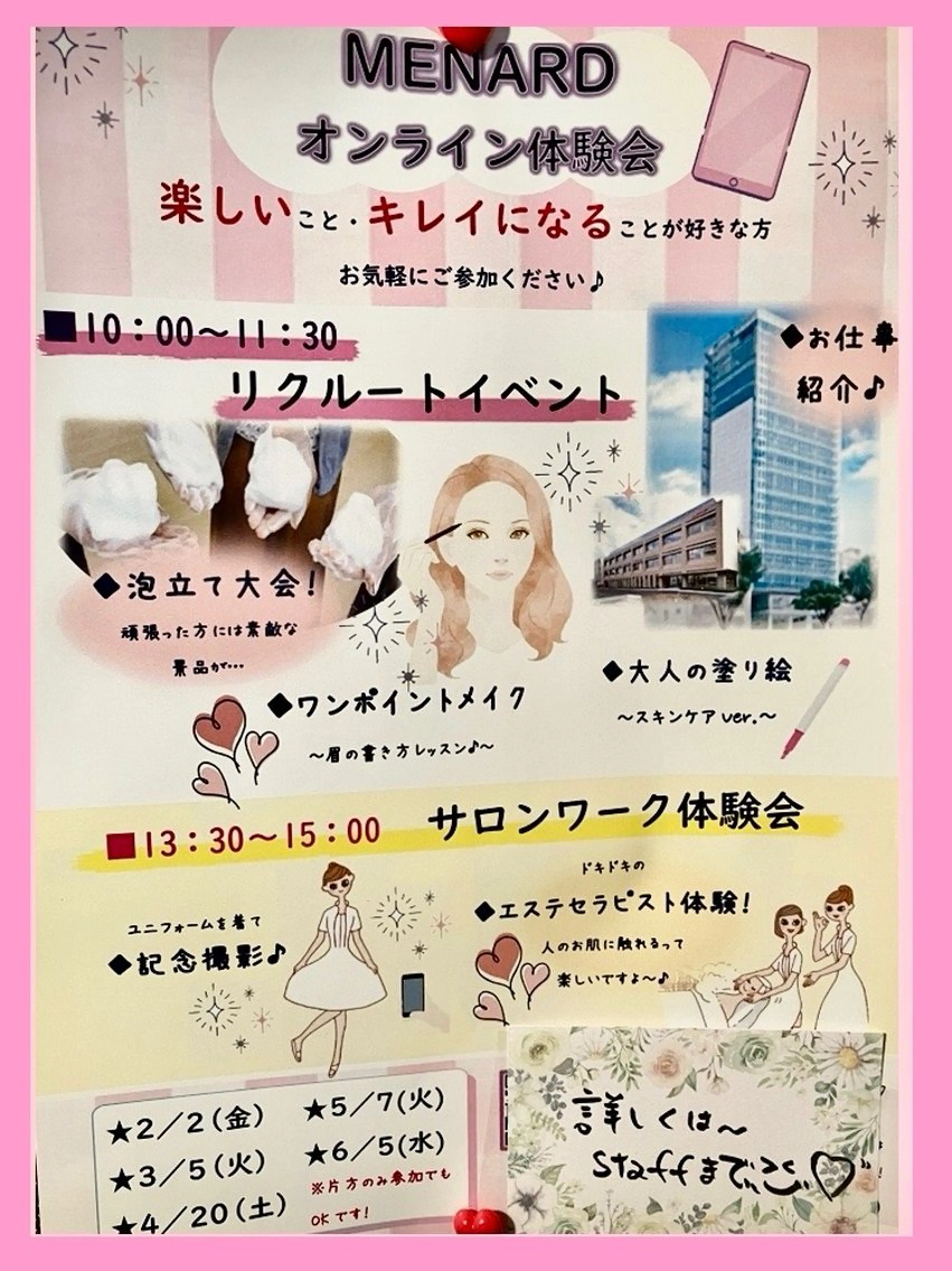 メナード熊本 嘉島のエステ・リラクイメージ