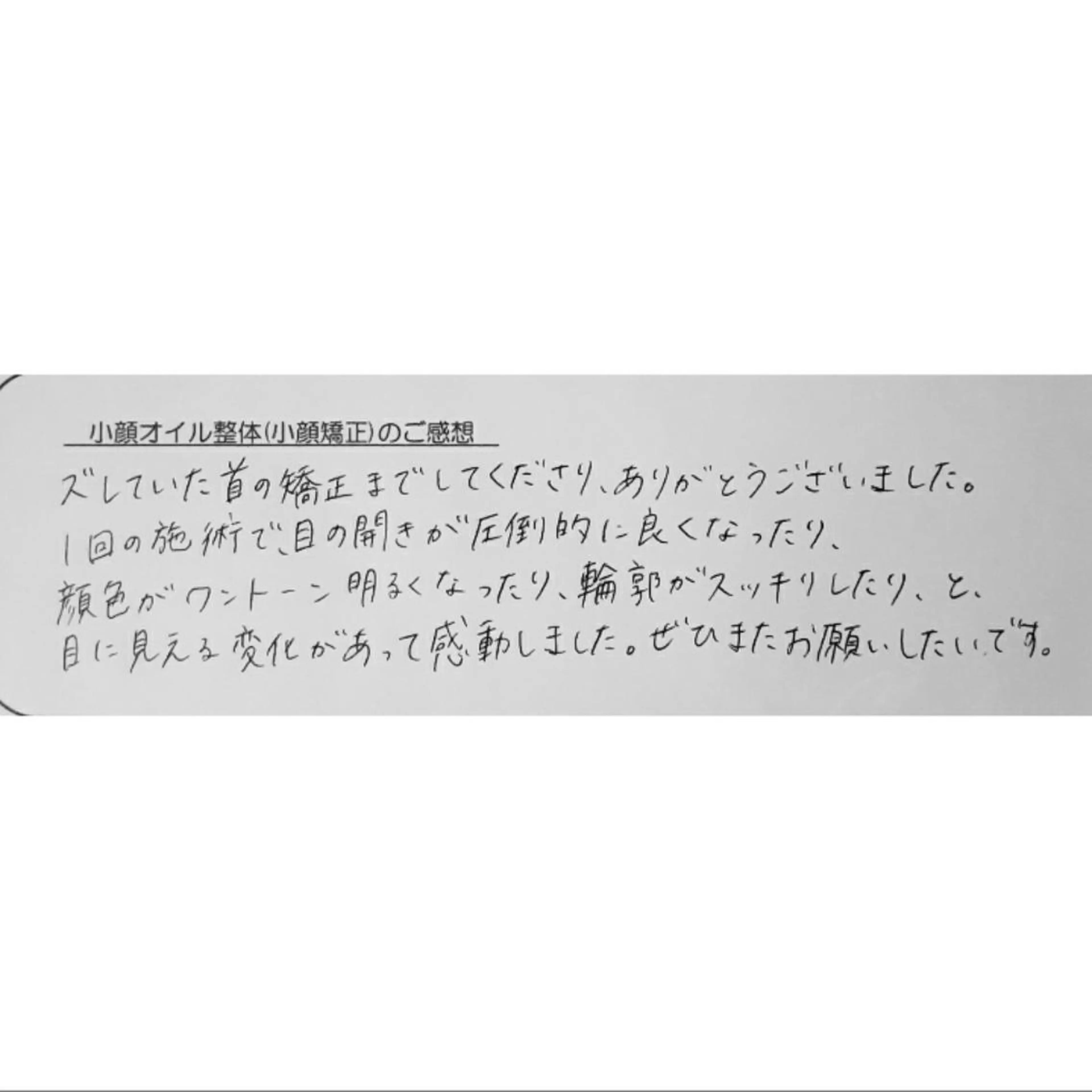 エステ リラク 女性専門 Luna time 整体院所属・Luna time 整体院 金子ゆかのエステ・リラクイメージ