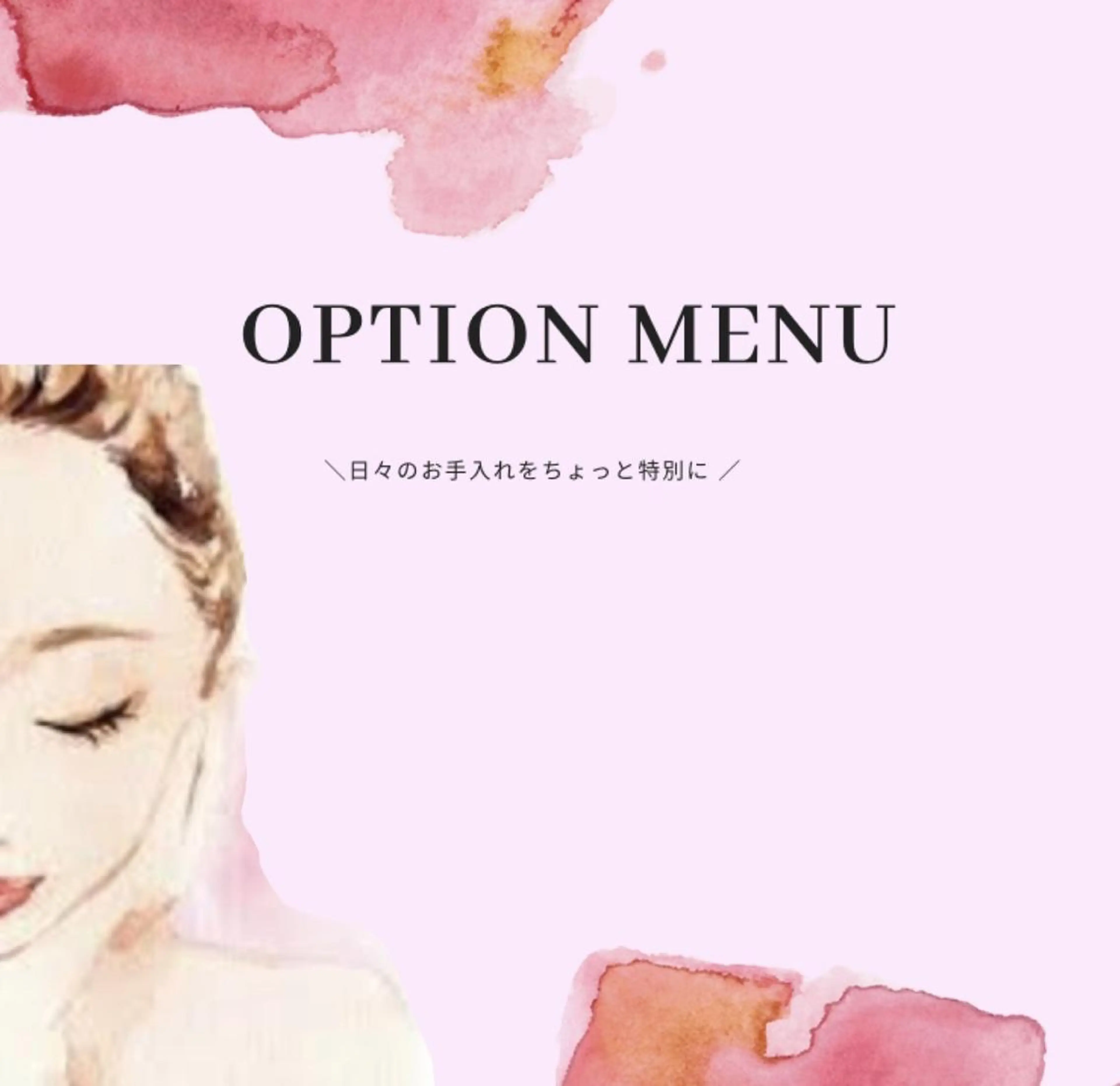 鈴木 愛花のエステ・リラクイメージ