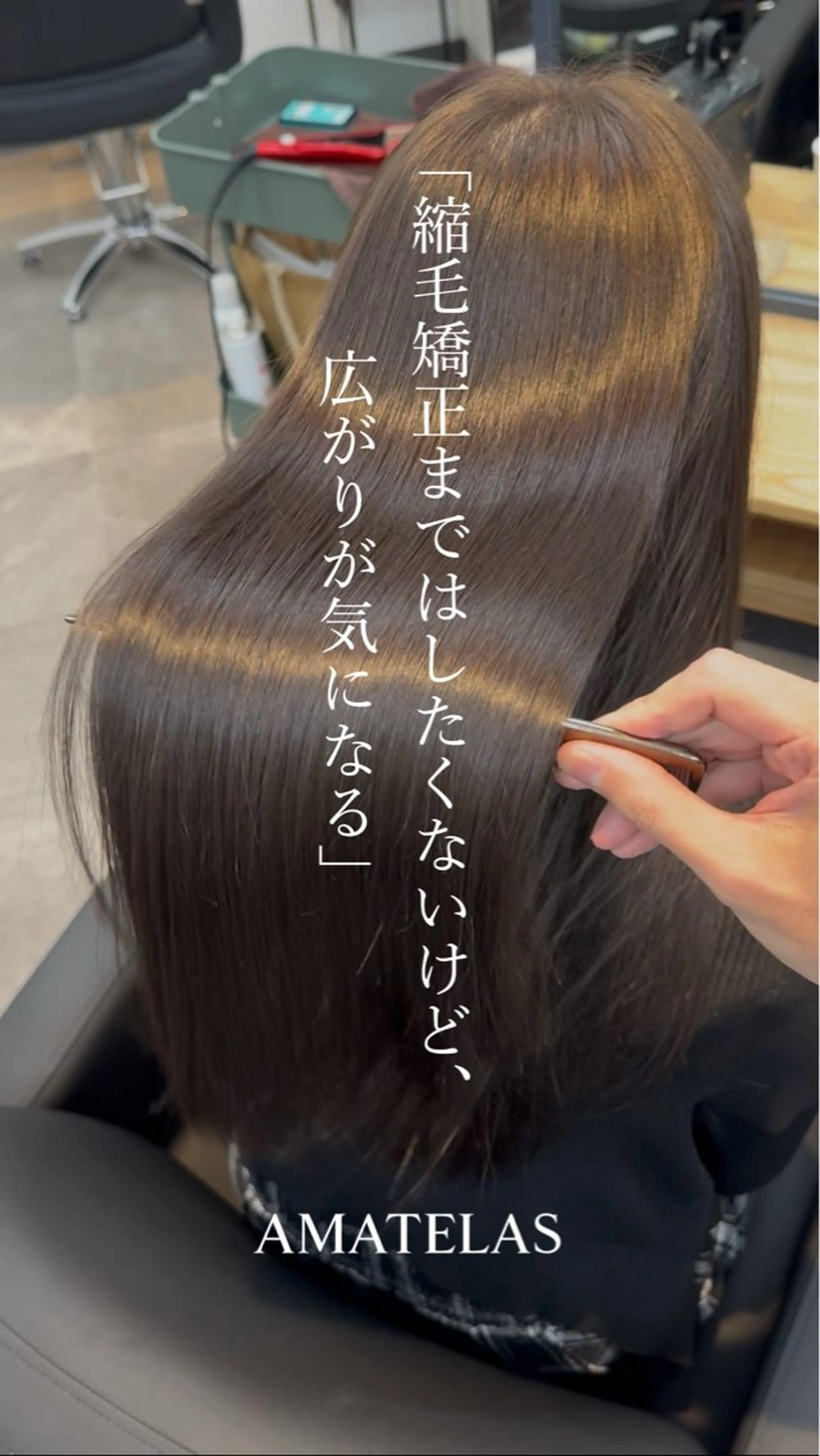 セミロング 髪質改善 カット ヘアカラー トリートメント AMATELAS zero所属・髪質改善×透明感 ×艶髪/杉田のヘアスタイル