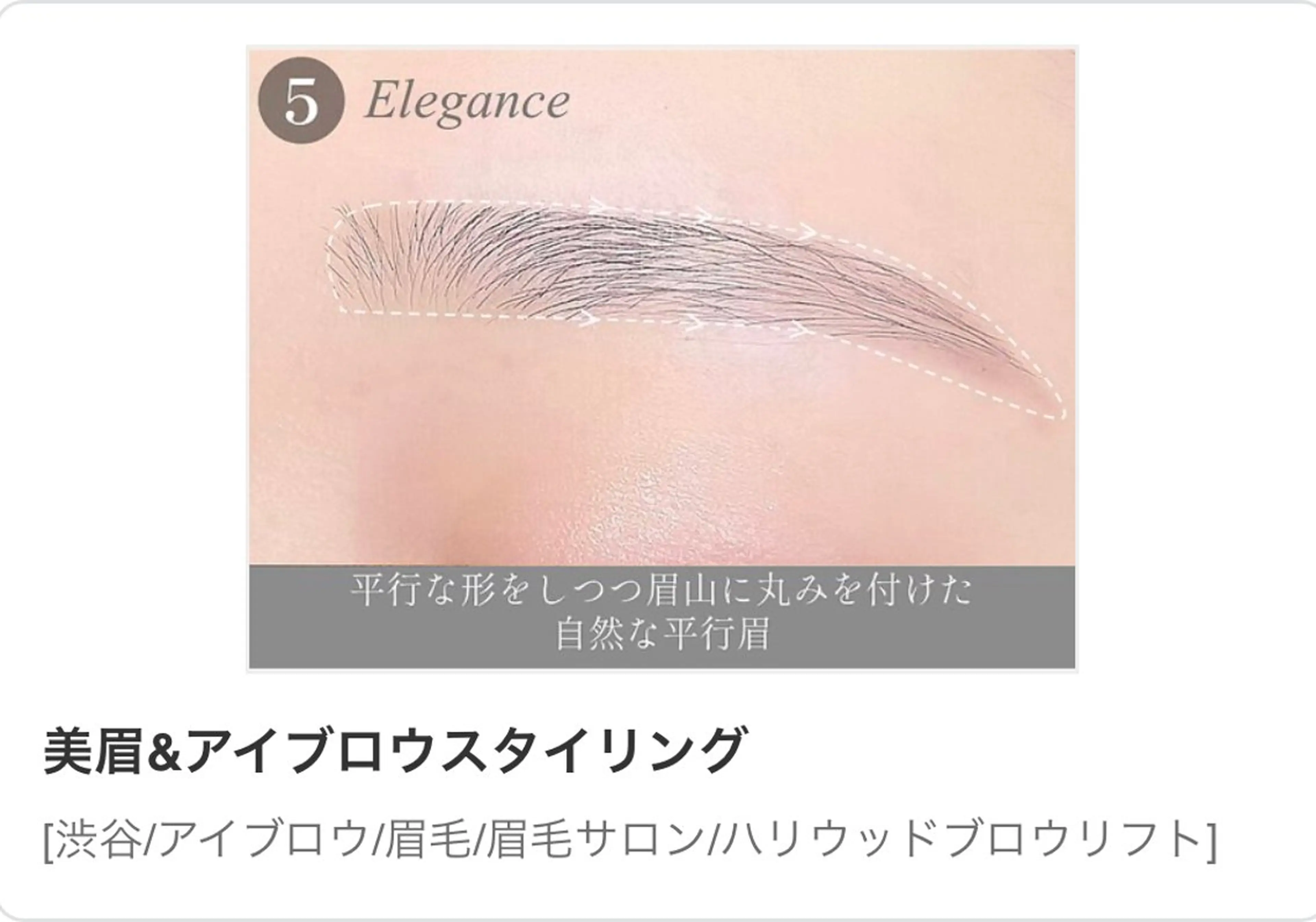 アイブロウ 垢抜け美眉♡ /momoの眉毛・アイブロウイメージ